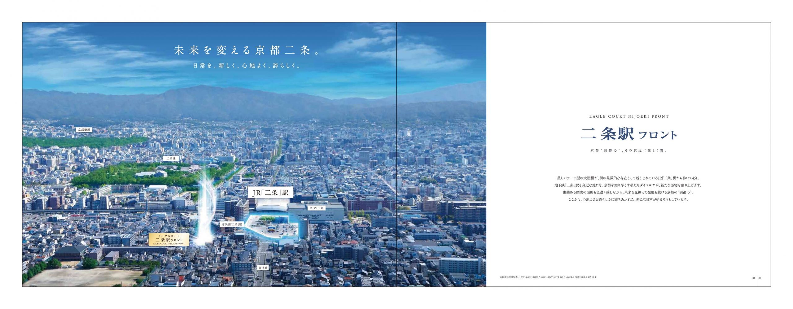 イーグルコート二条駅フロント