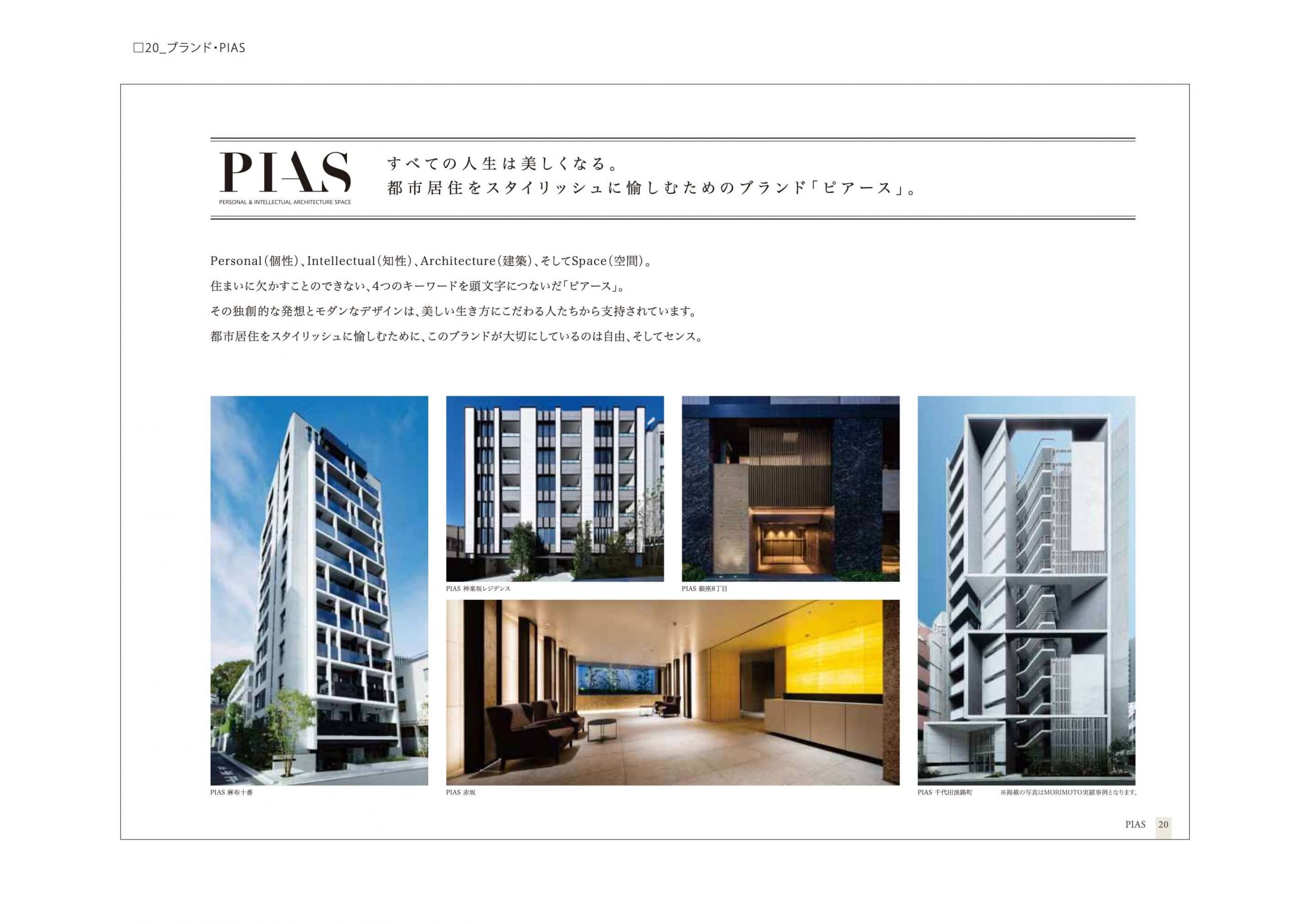 ピアース新宿三丁目