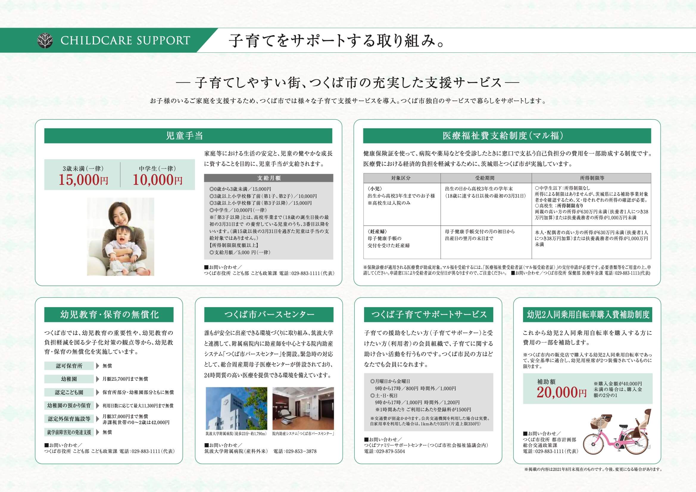 ルネつくばローレルコート