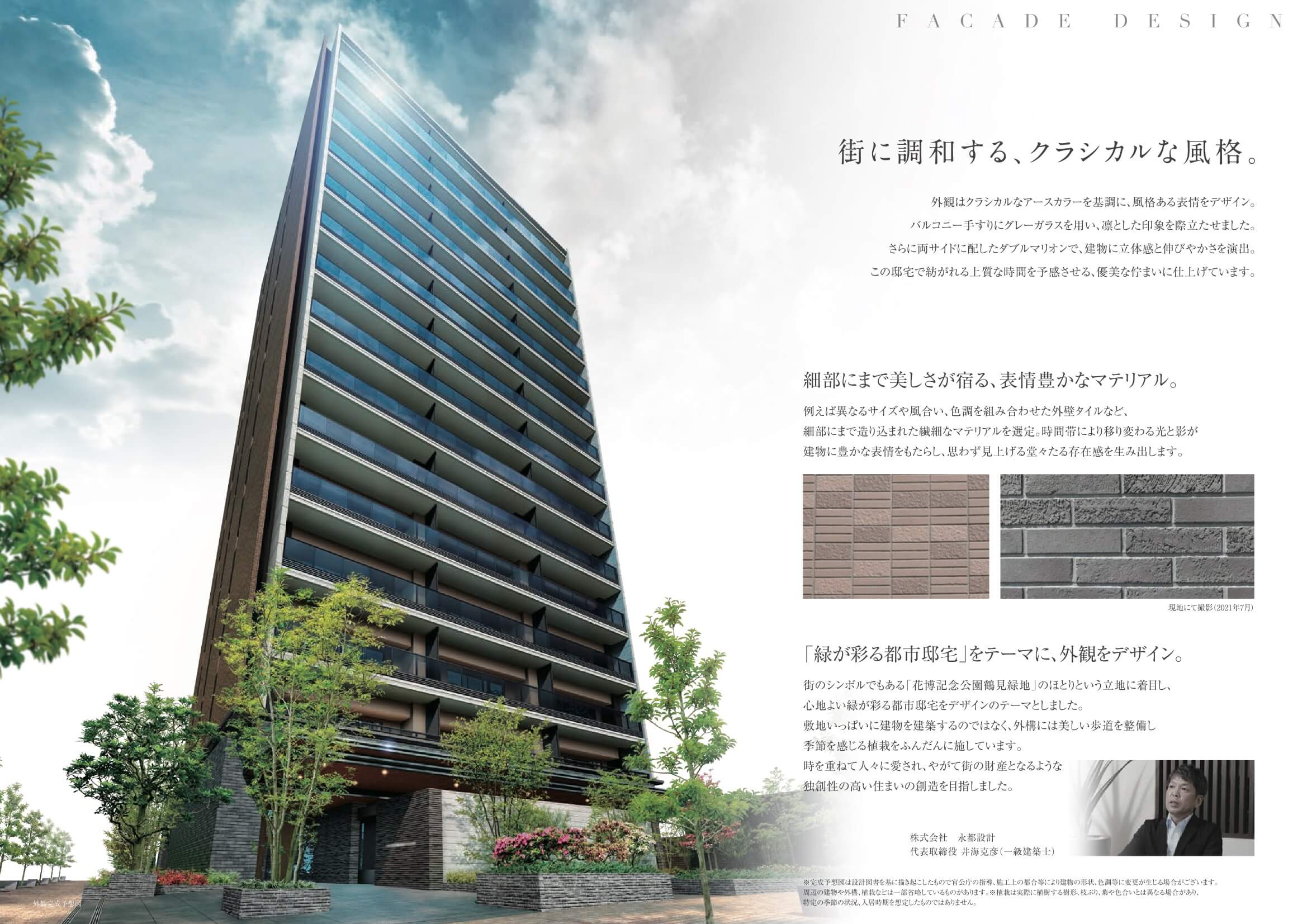 ルネ鶴見横堤