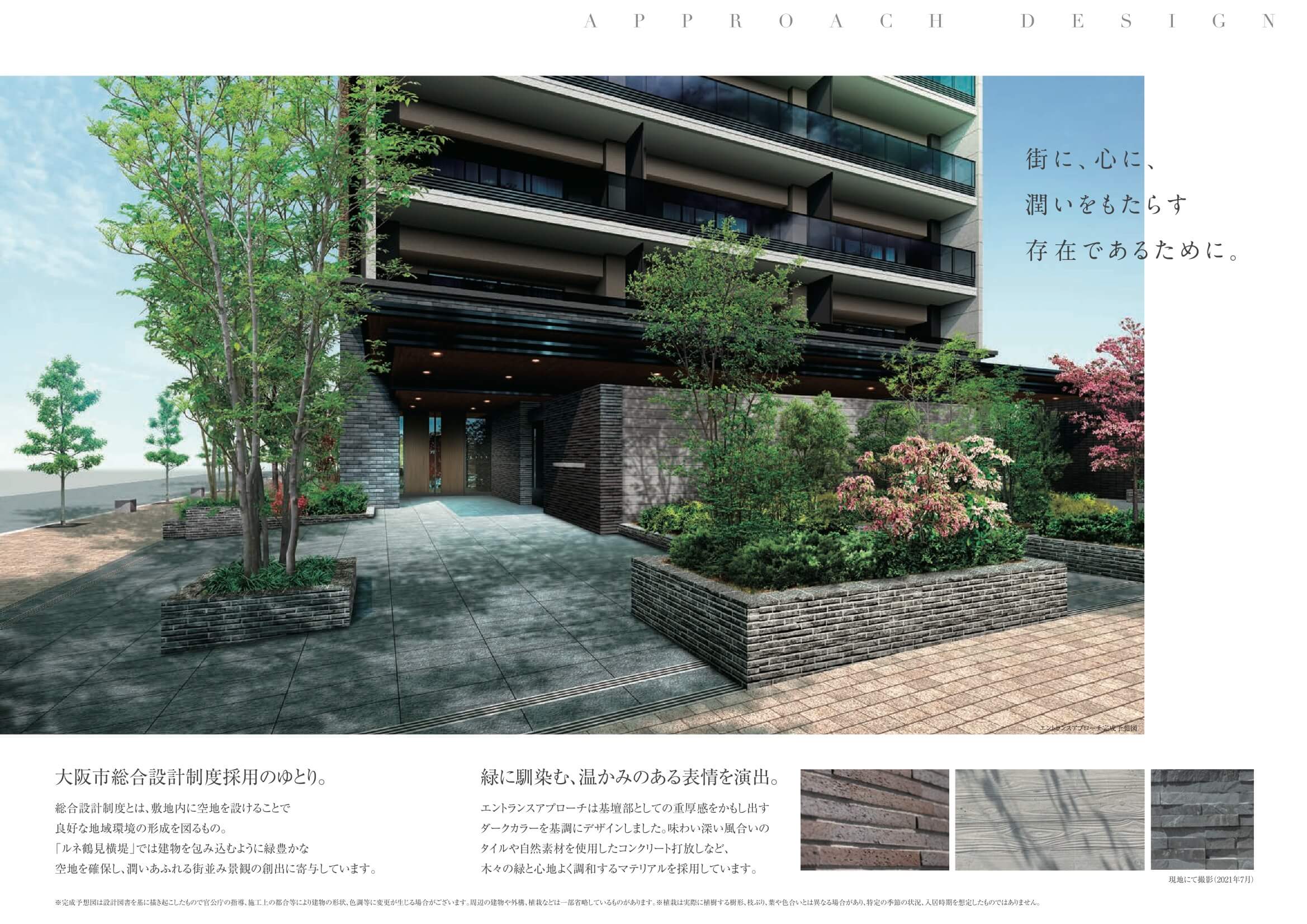 ルネ鶴見横堤