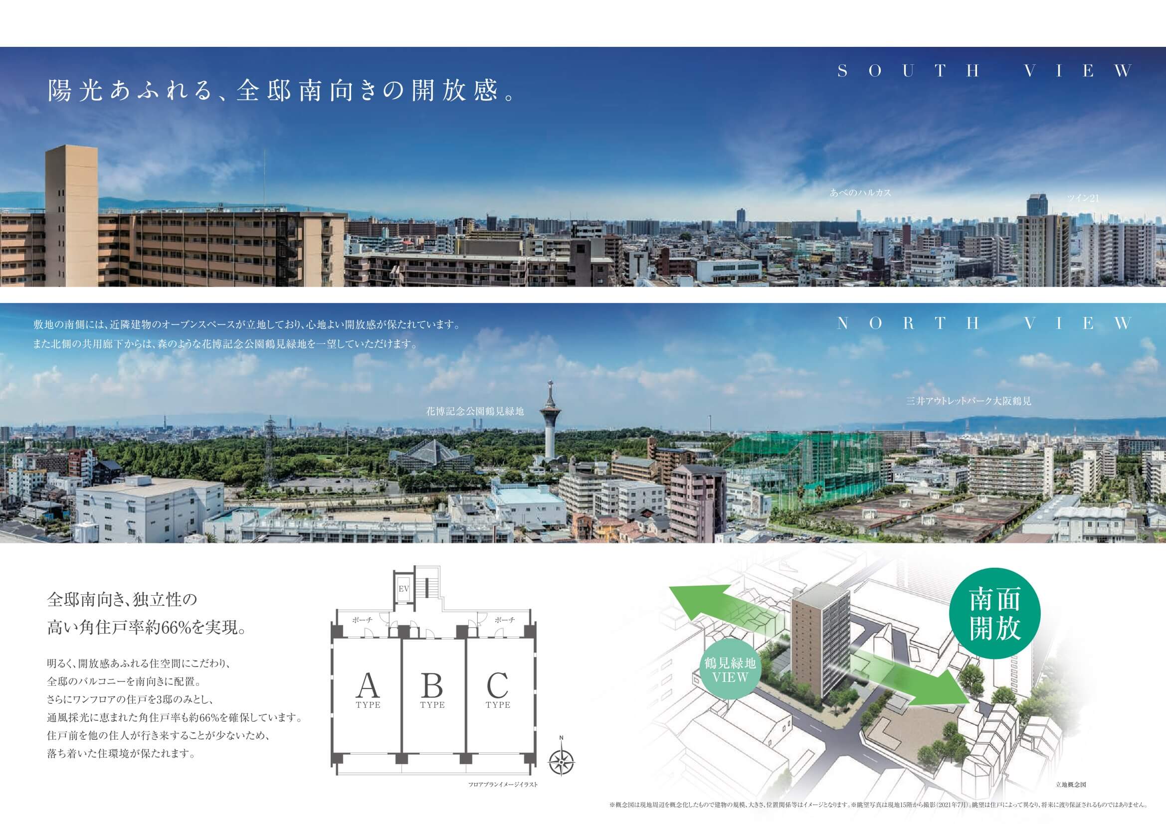 ルネ鶴見横堤