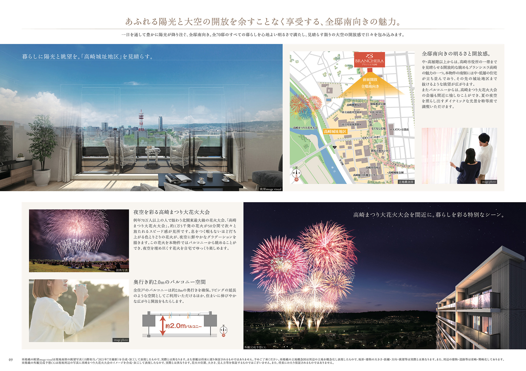 ブランシエラ高崎