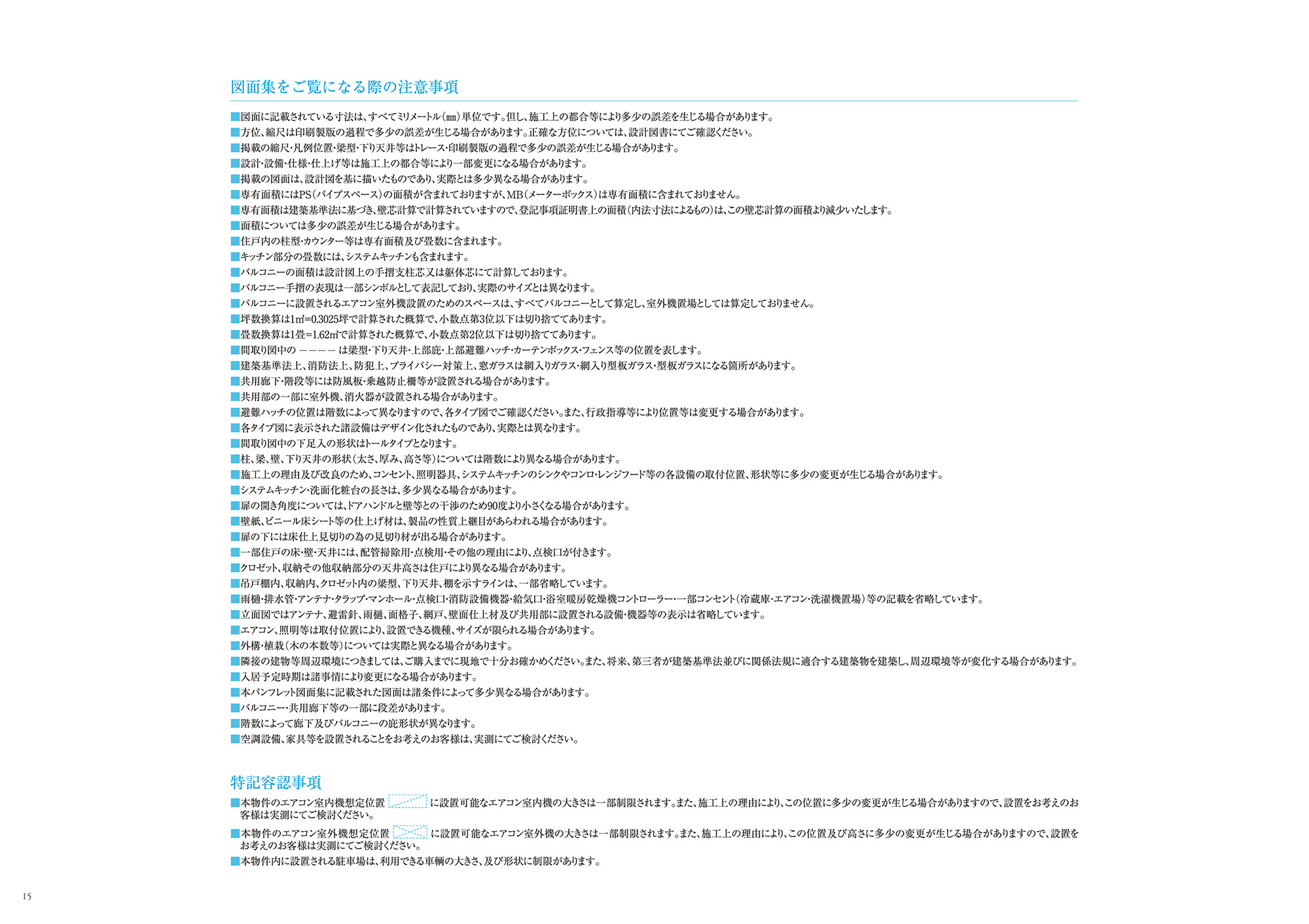 ブランシエラ高崎