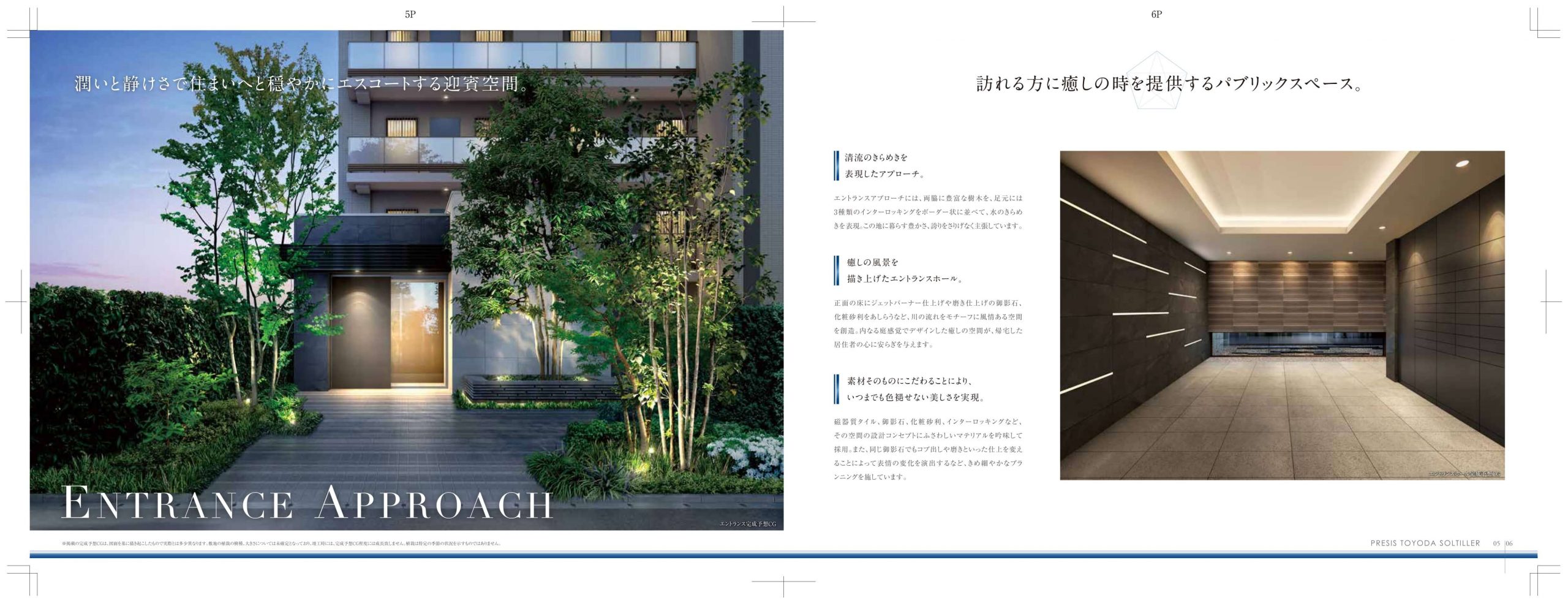 プレシス豊田ソルティエ