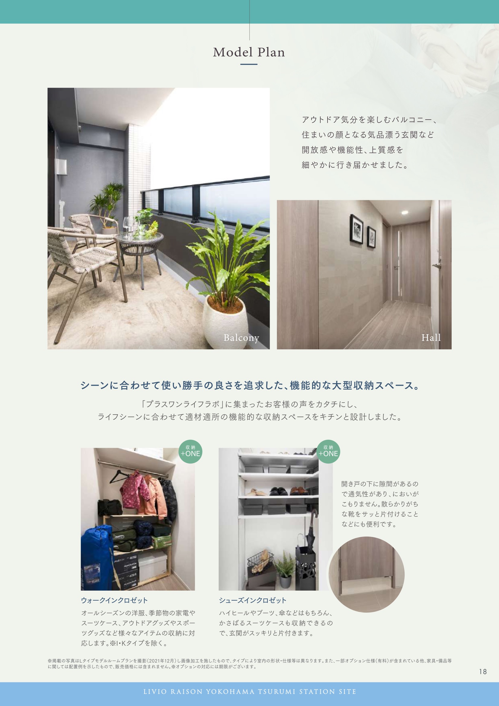 リビオレゾン横浜鶴見ステーションサイト