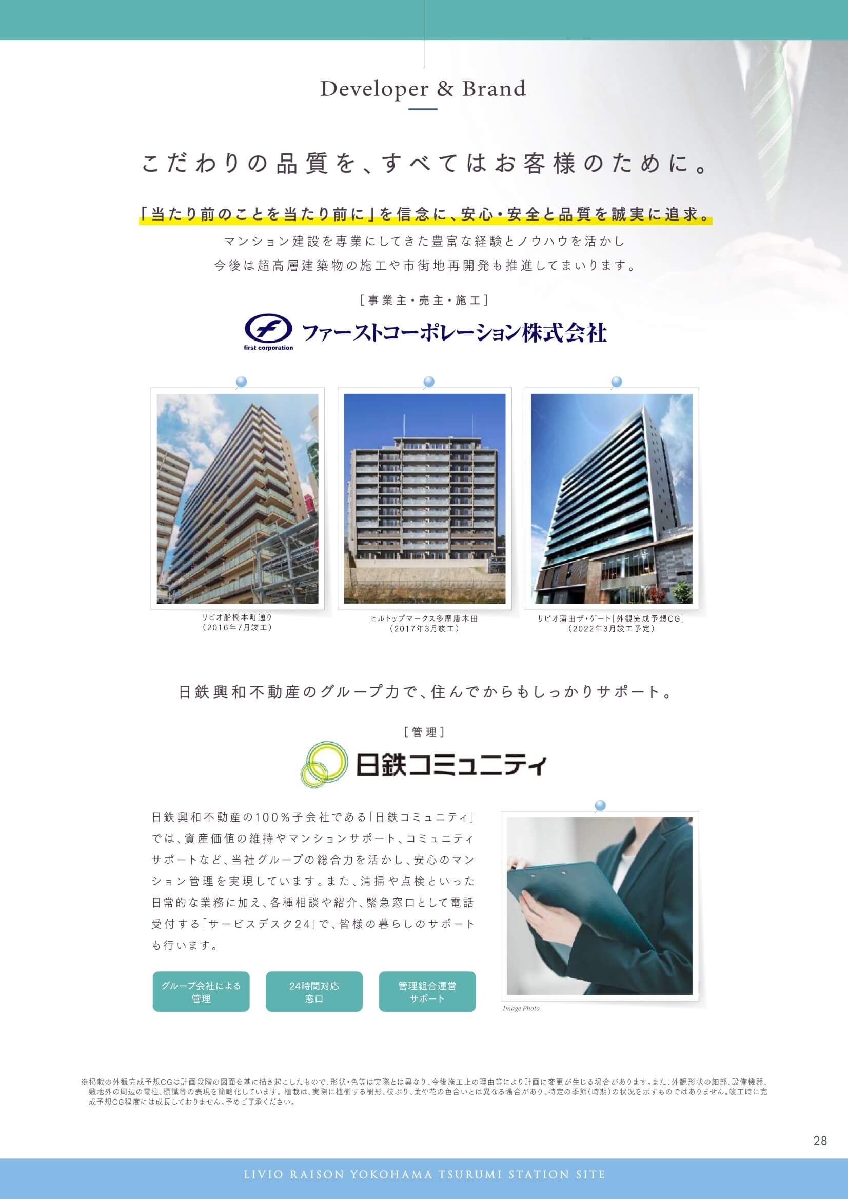 リビオレゾン横浜鶴見ステーションサイト
