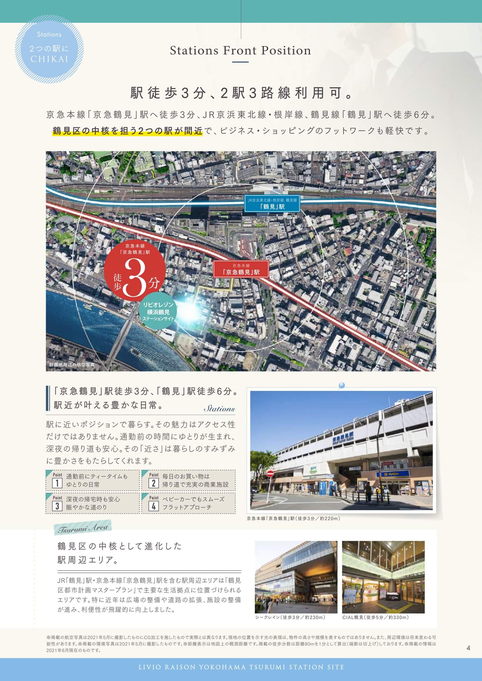 リビオレゾン横浜鶴見ステーションサイト