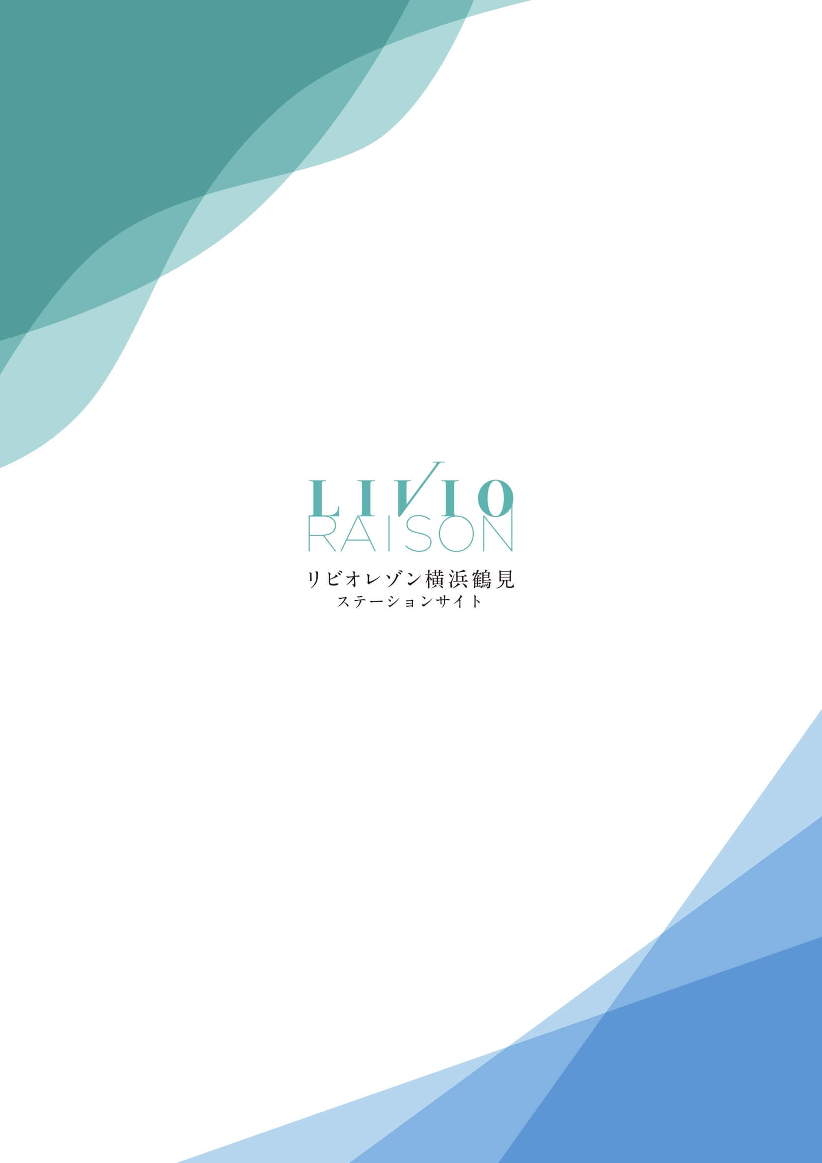 リビオレゾン横浜鶴見ステーションサイト
