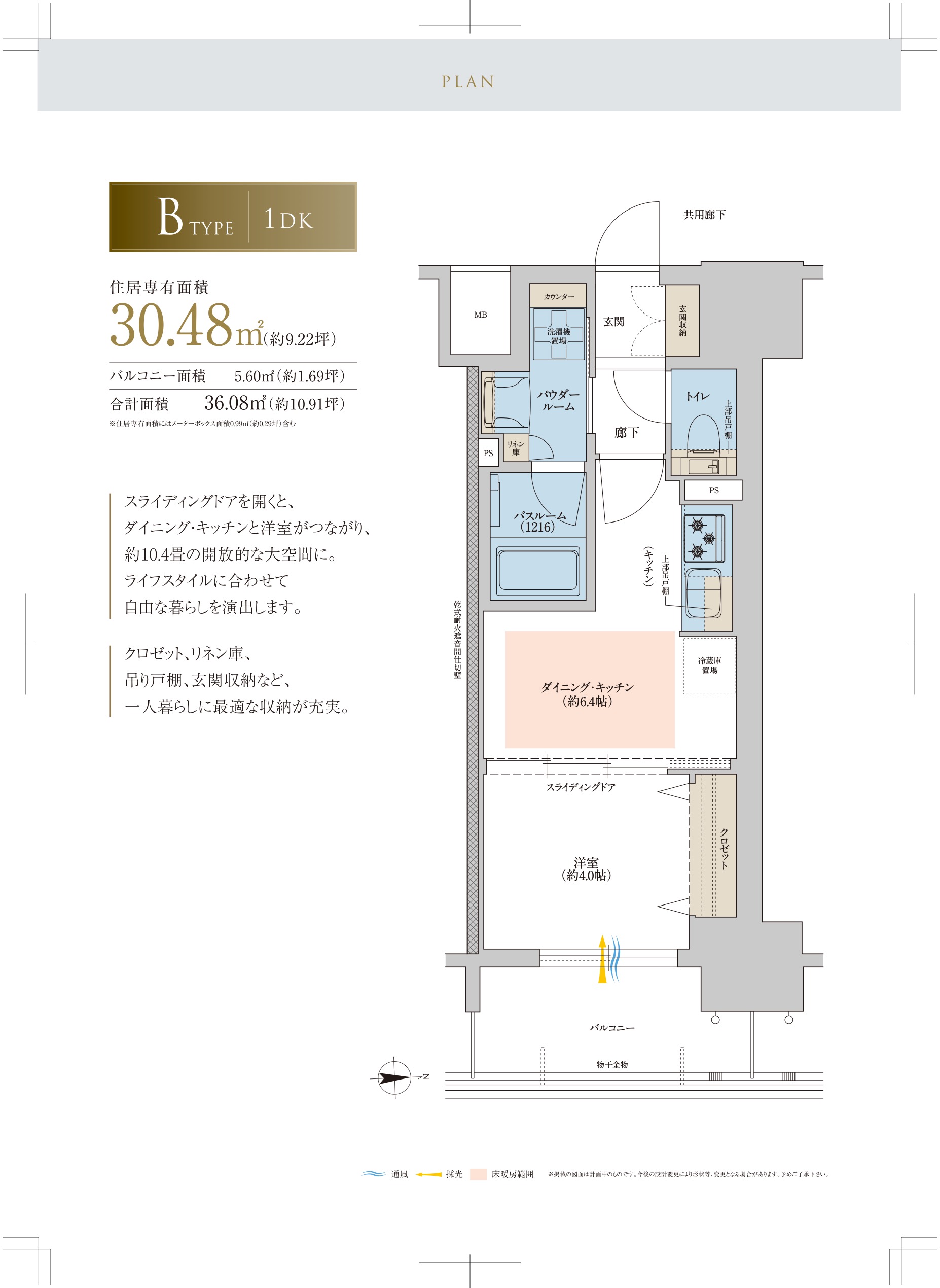 プレサンスロジェ名古屋駅前