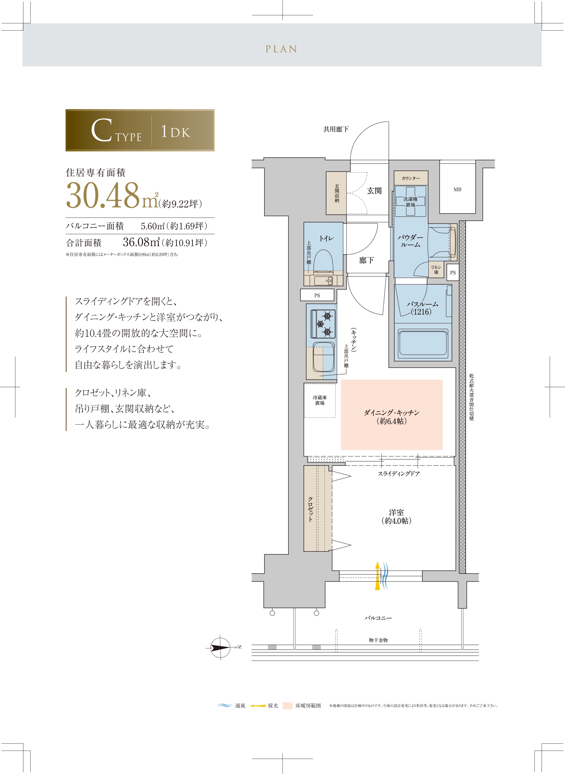プレサンスロジェ名古屋駅前