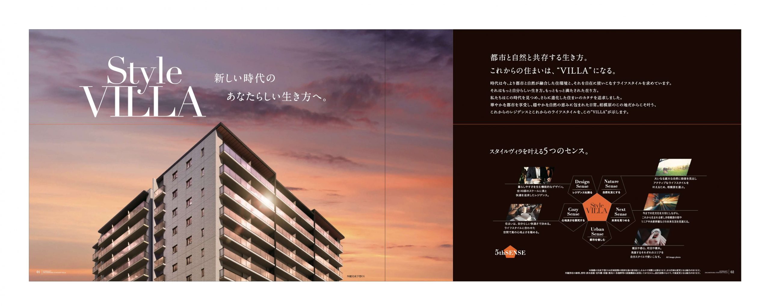 サンリヤン相模原 ステーションヴィラ