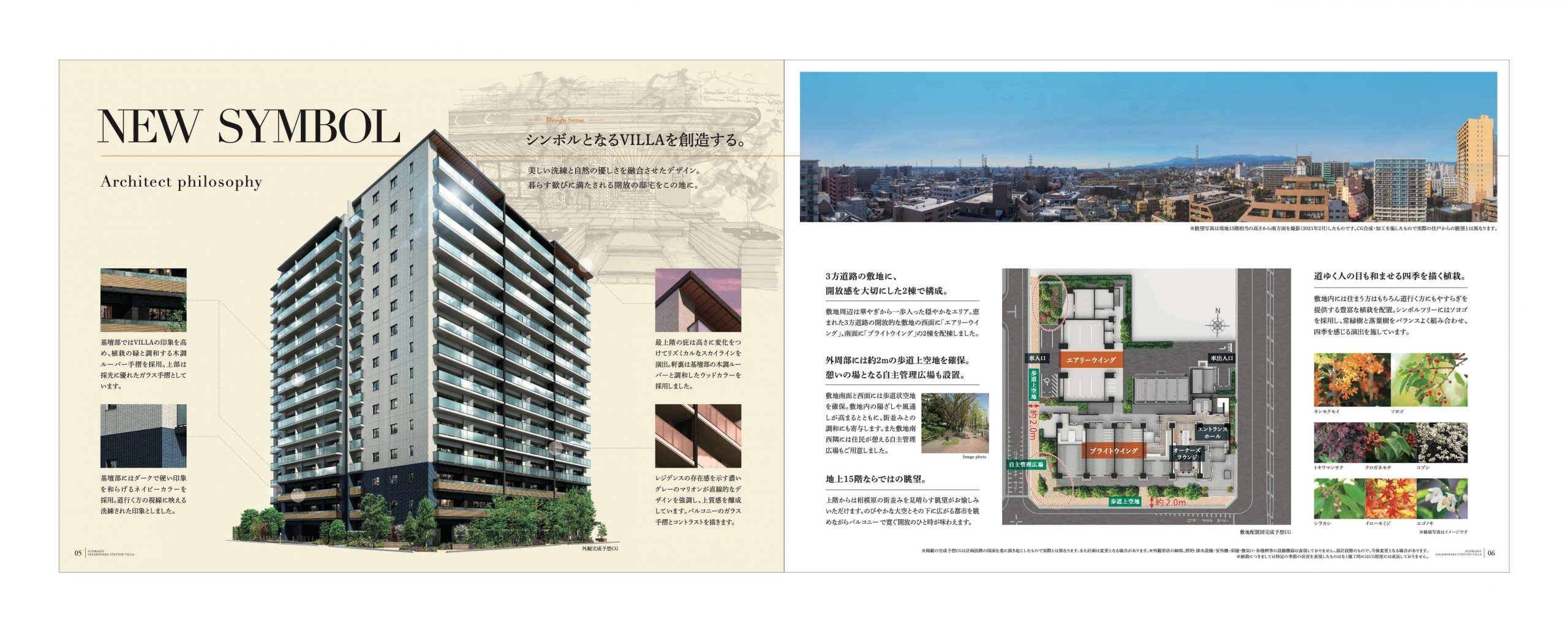 サンリヤン相模原 ステーションヴィラ