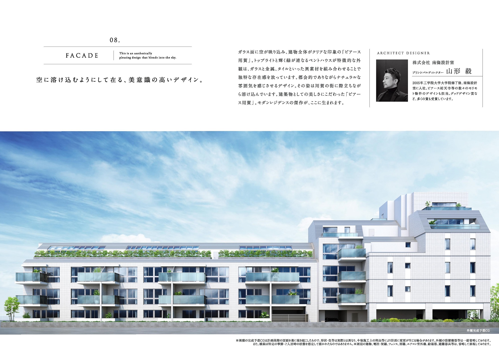 ピアース用賀