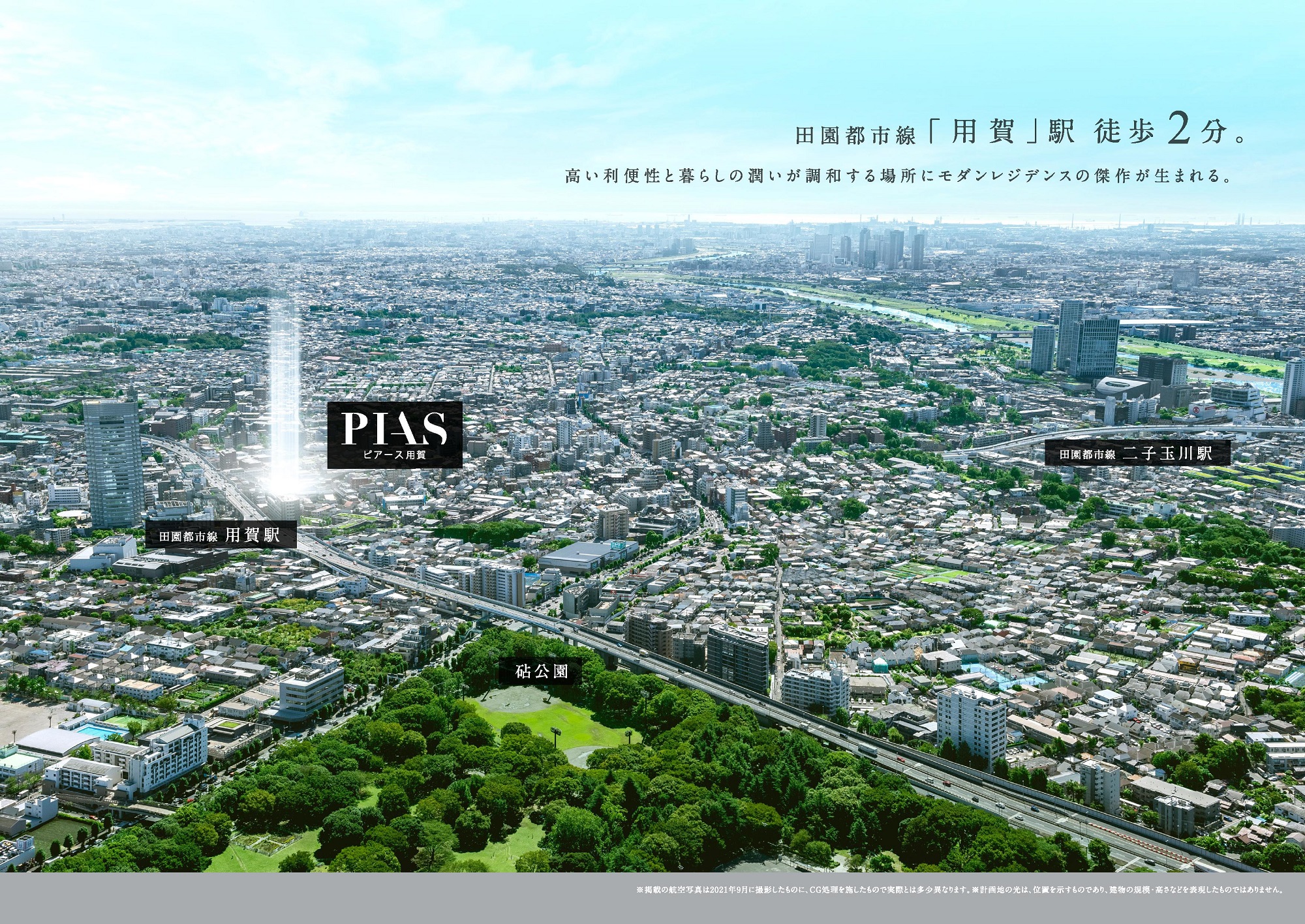 ピアース用賀
