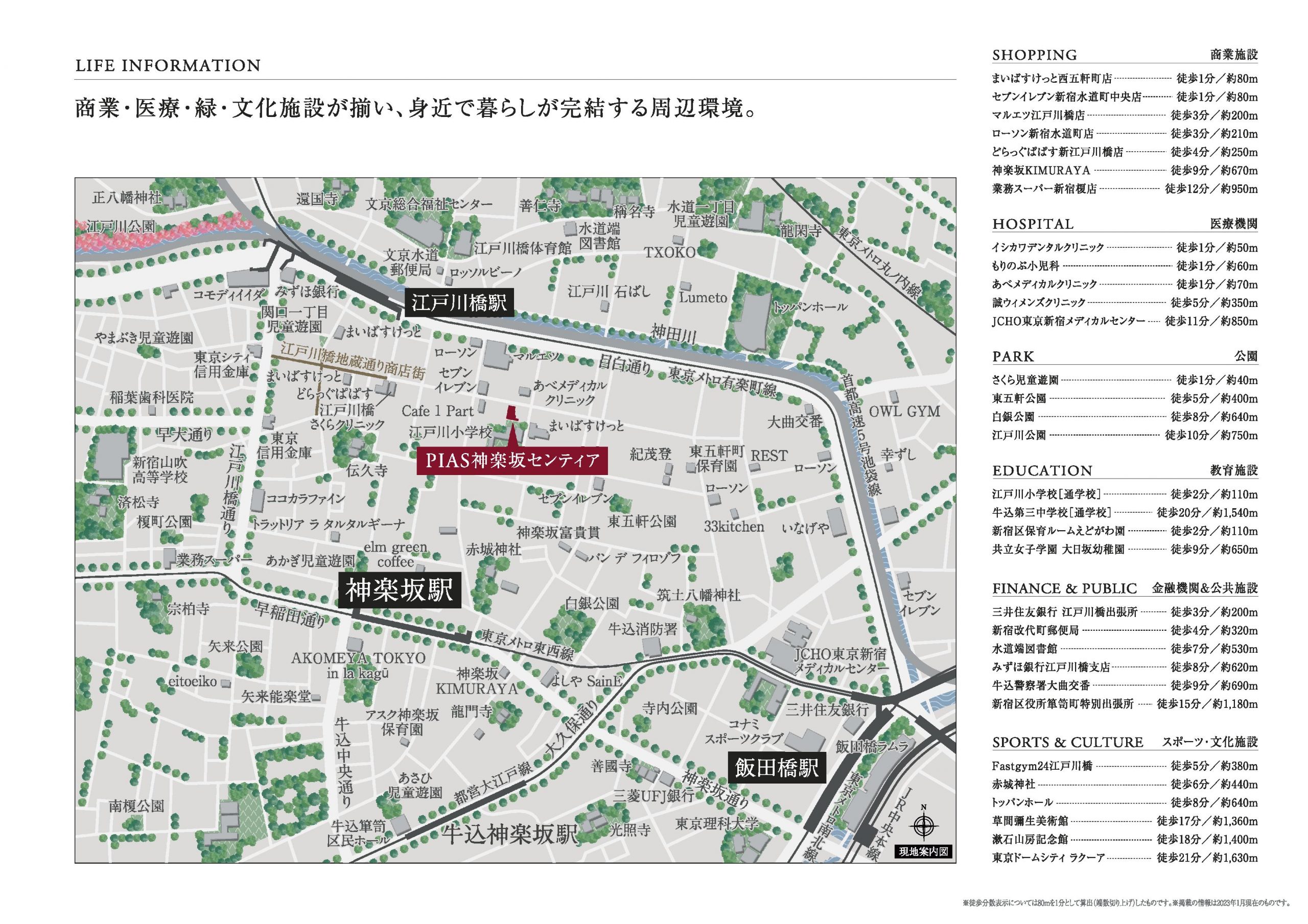 ピアース神楽坂センティア