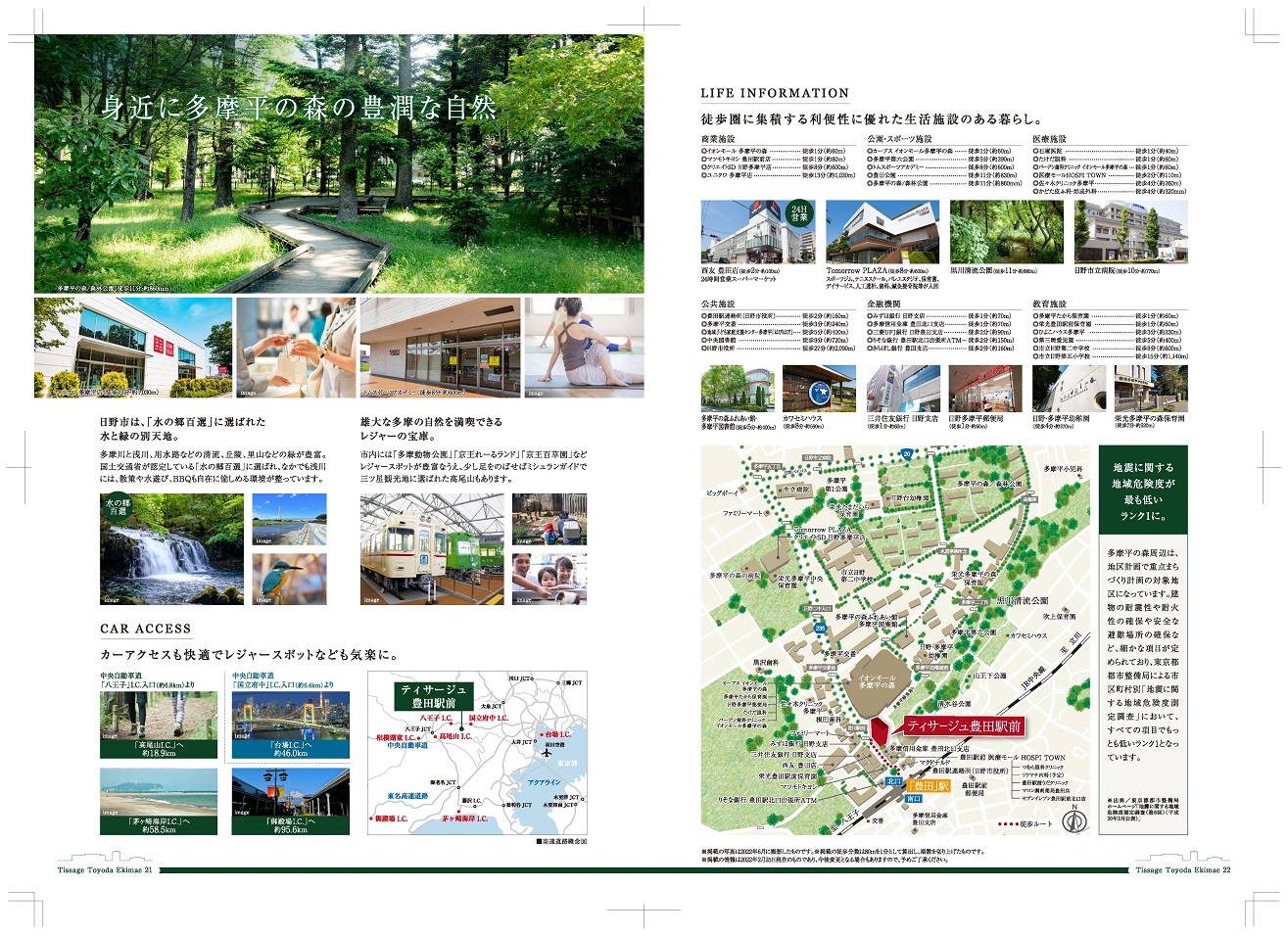 ティサージュ豊田駅前
