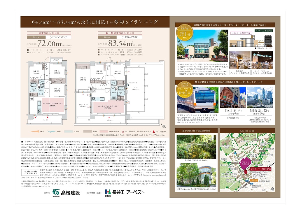 ティサージュ豊田駅前