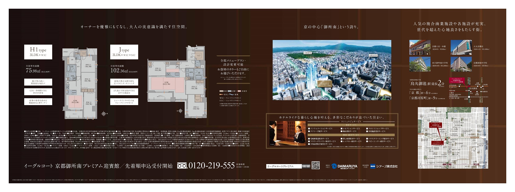 イーグルコート御所南プレミアム迎賓館