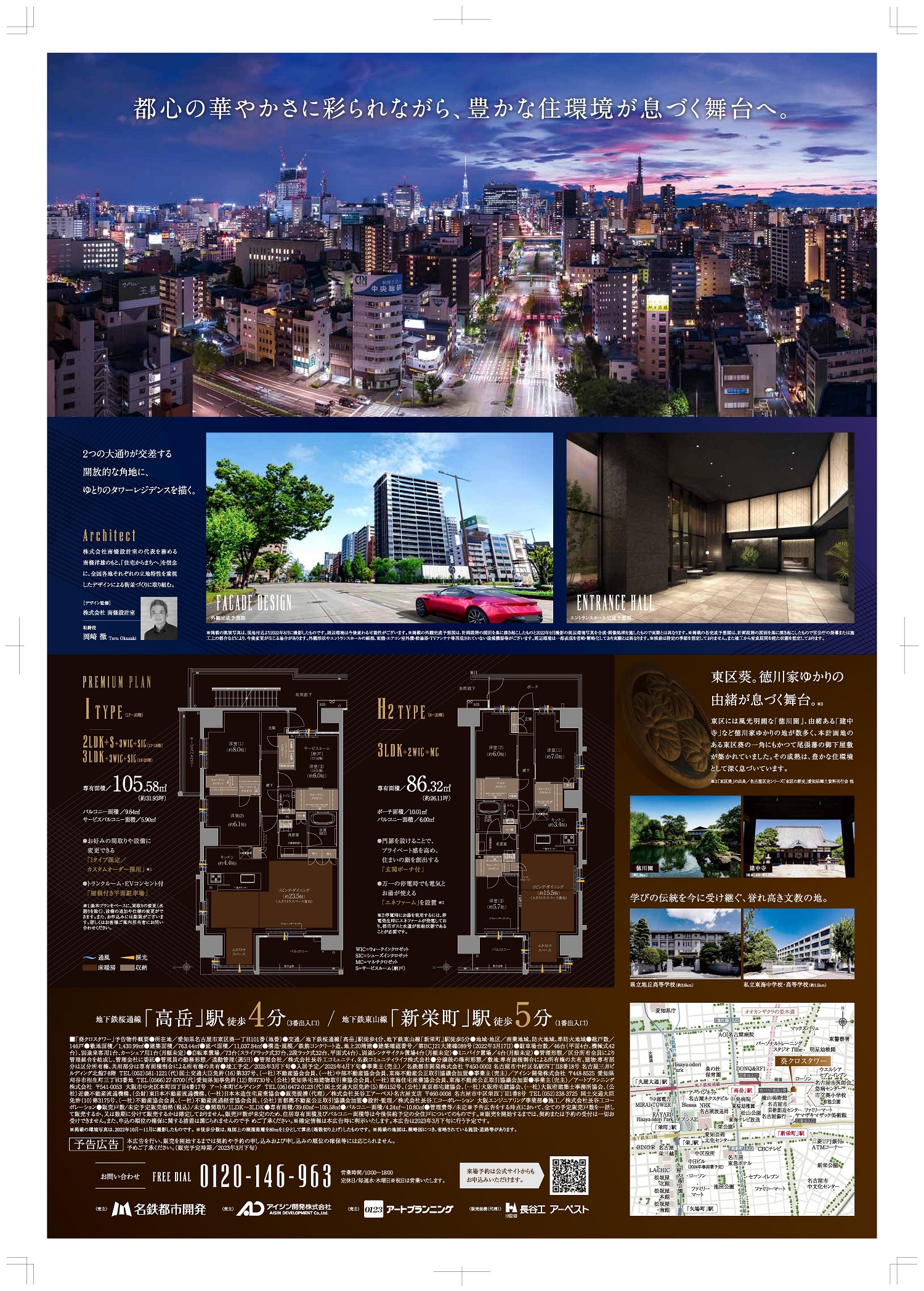 施設利用券 青 売り上げ 地下施設用 アポロビル 桜川