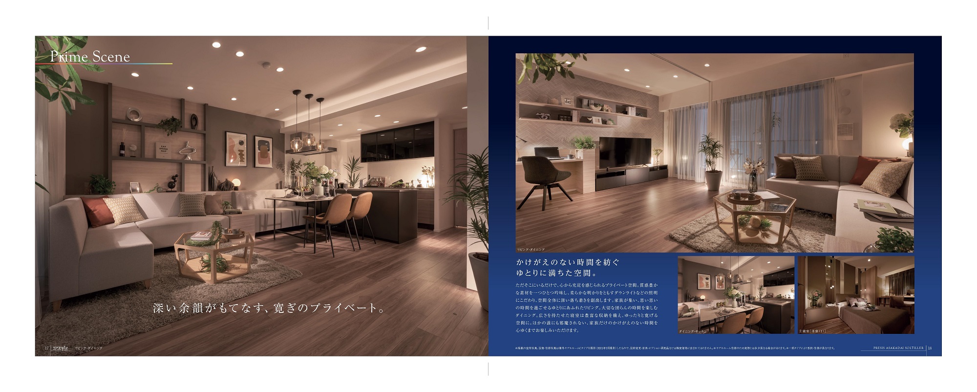 プレシス朝霞台ソルティエ