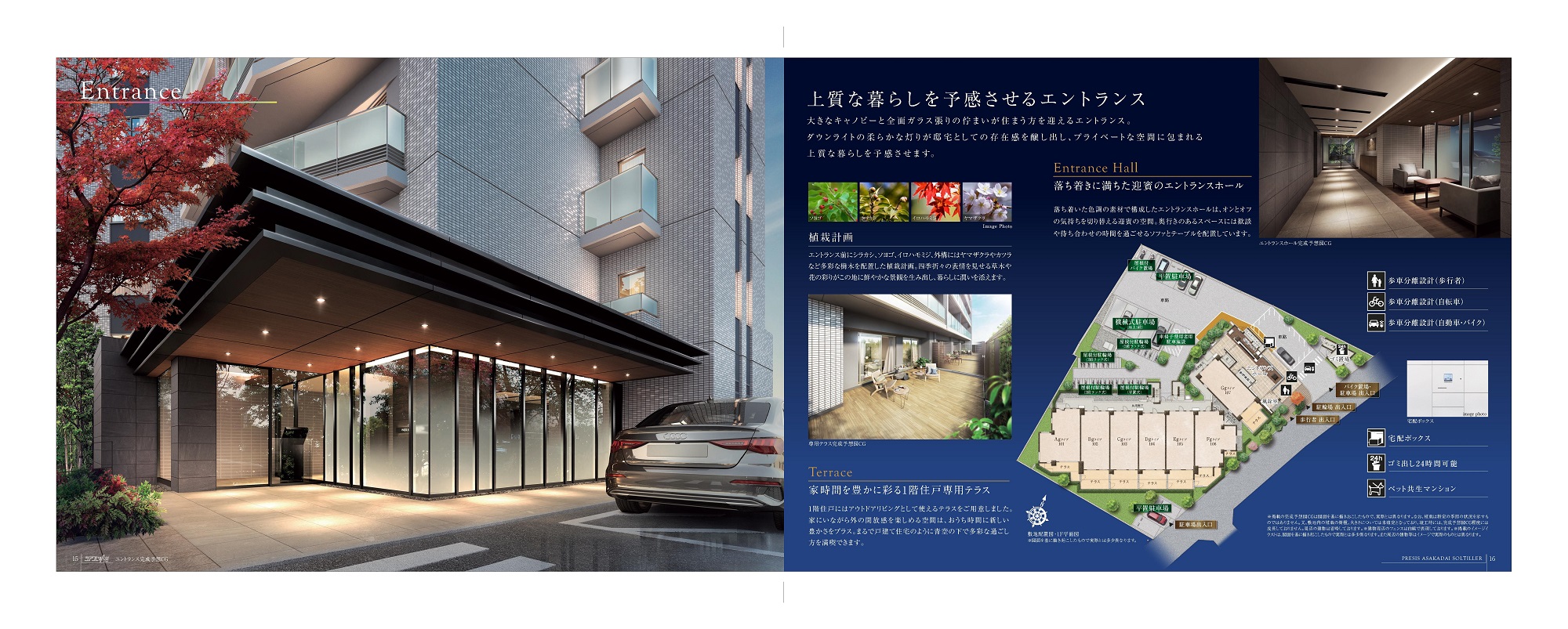 プレシス朝霞台ソルティエ
