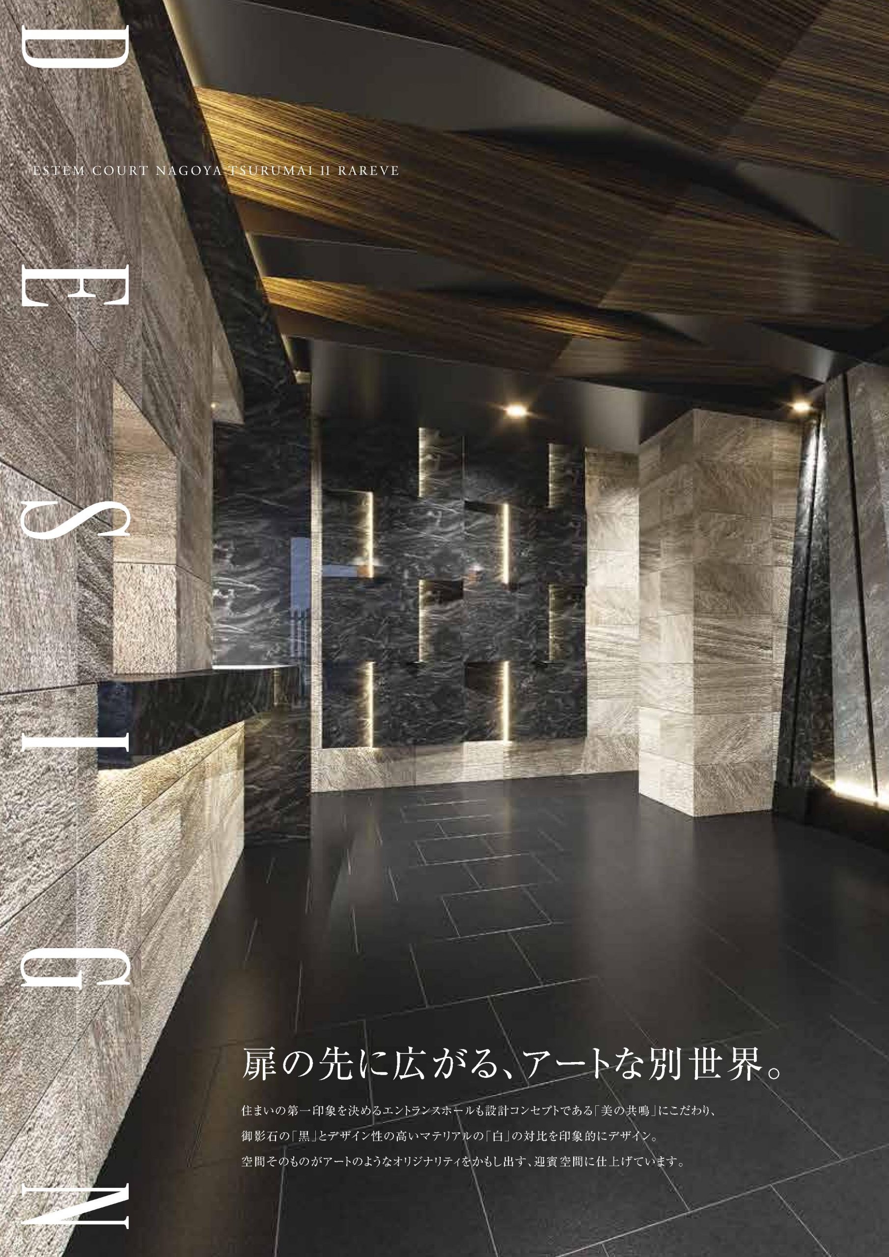エステムコート鶴舞Ⅱレアーヴ