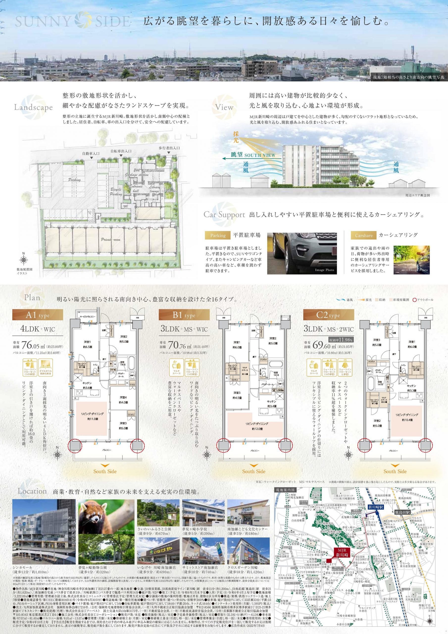 MJR新川崎