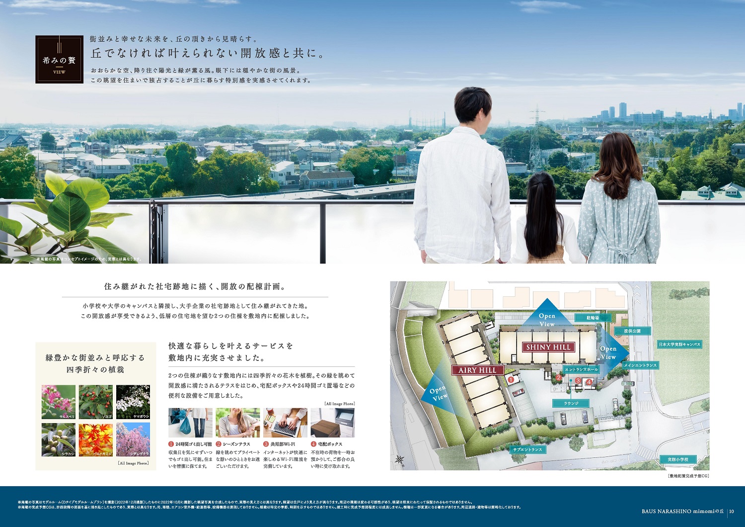 バウス習志野 mimomiの丘