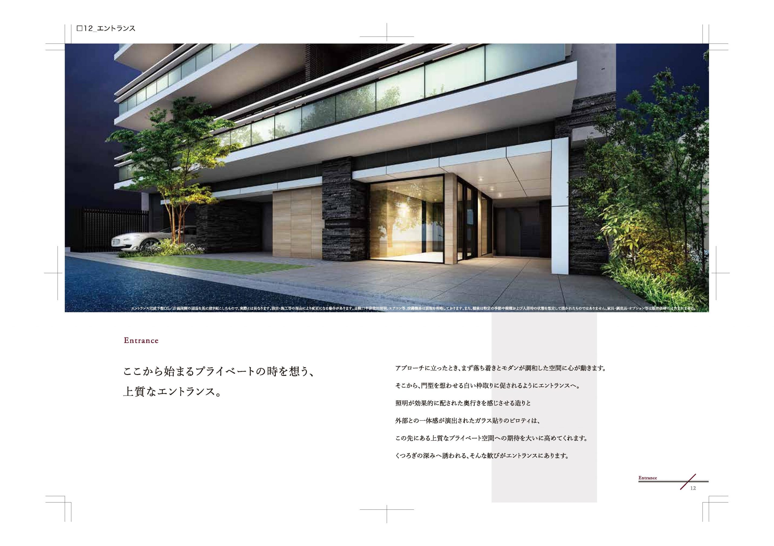 ピアース中目黒WEST