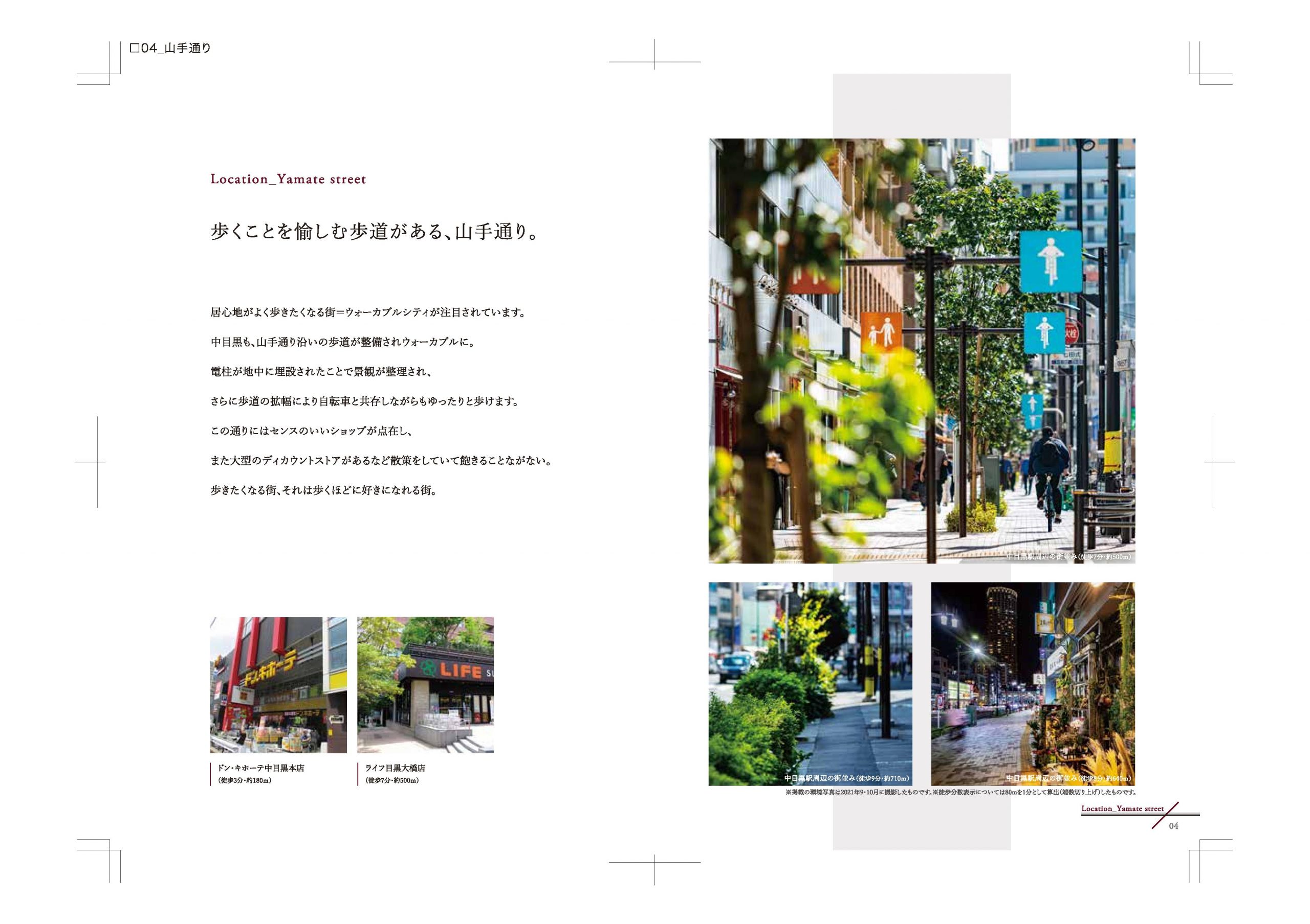 ピアース中目黒WEST