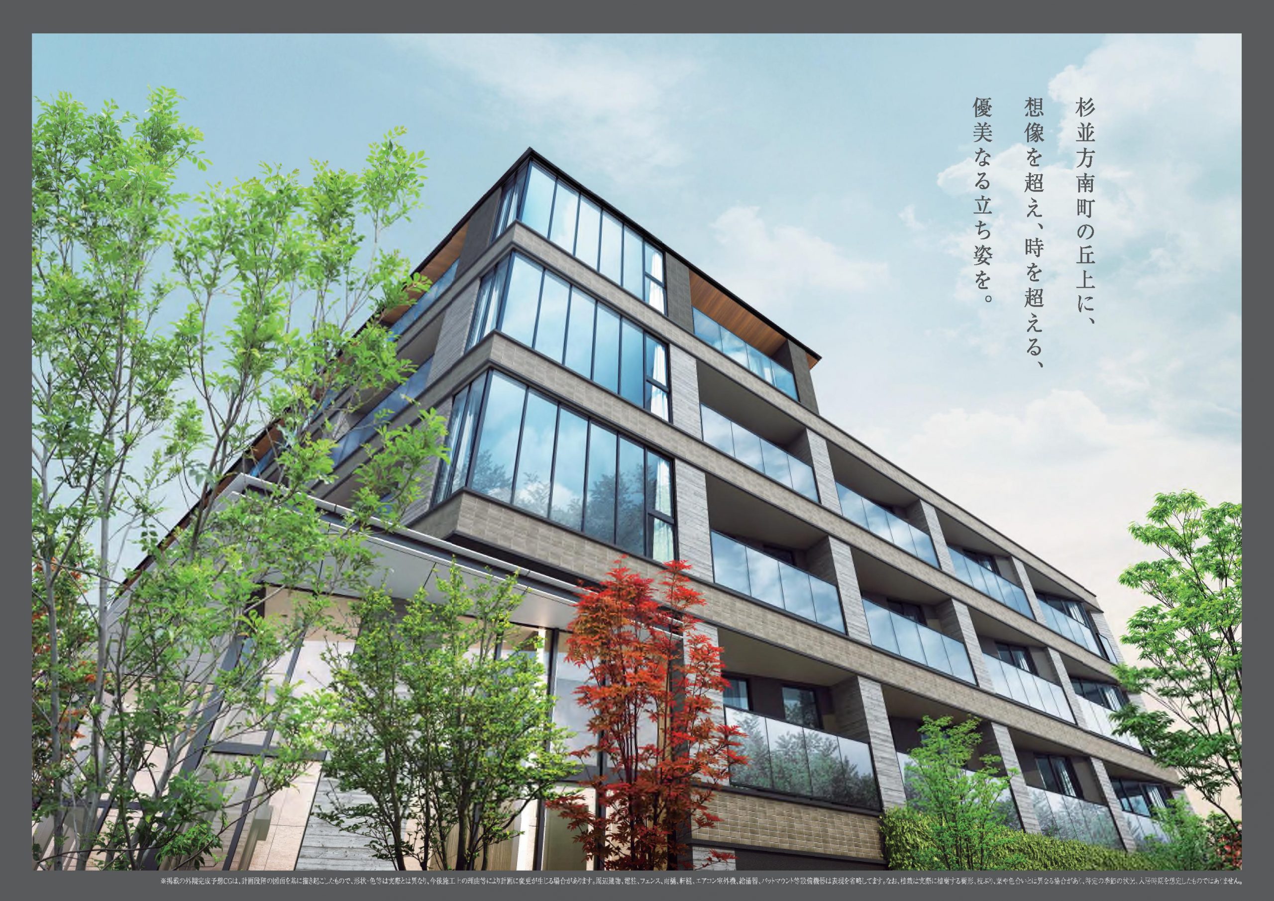 ピアース杉並方南町レジデンス