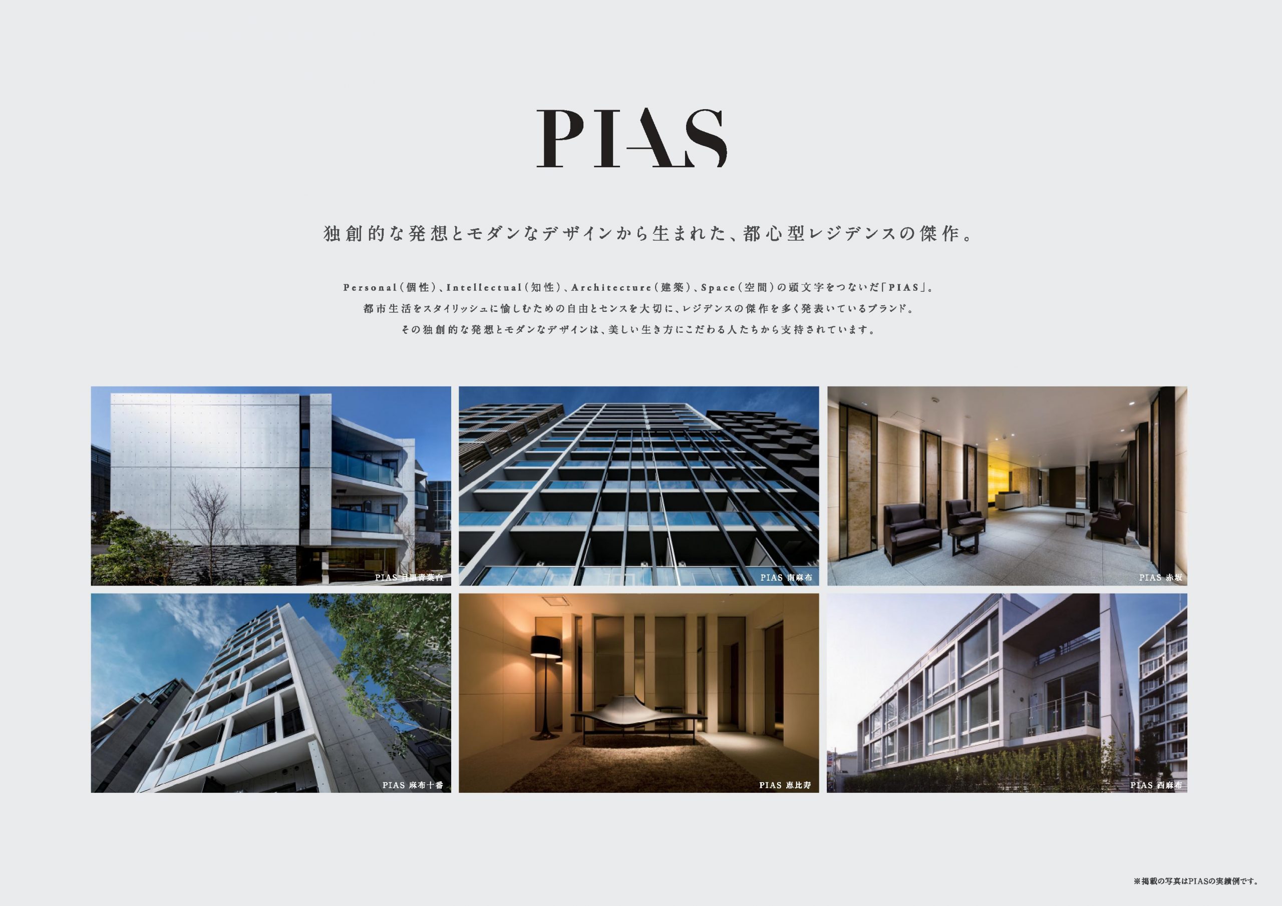 ピアース用賀テラス