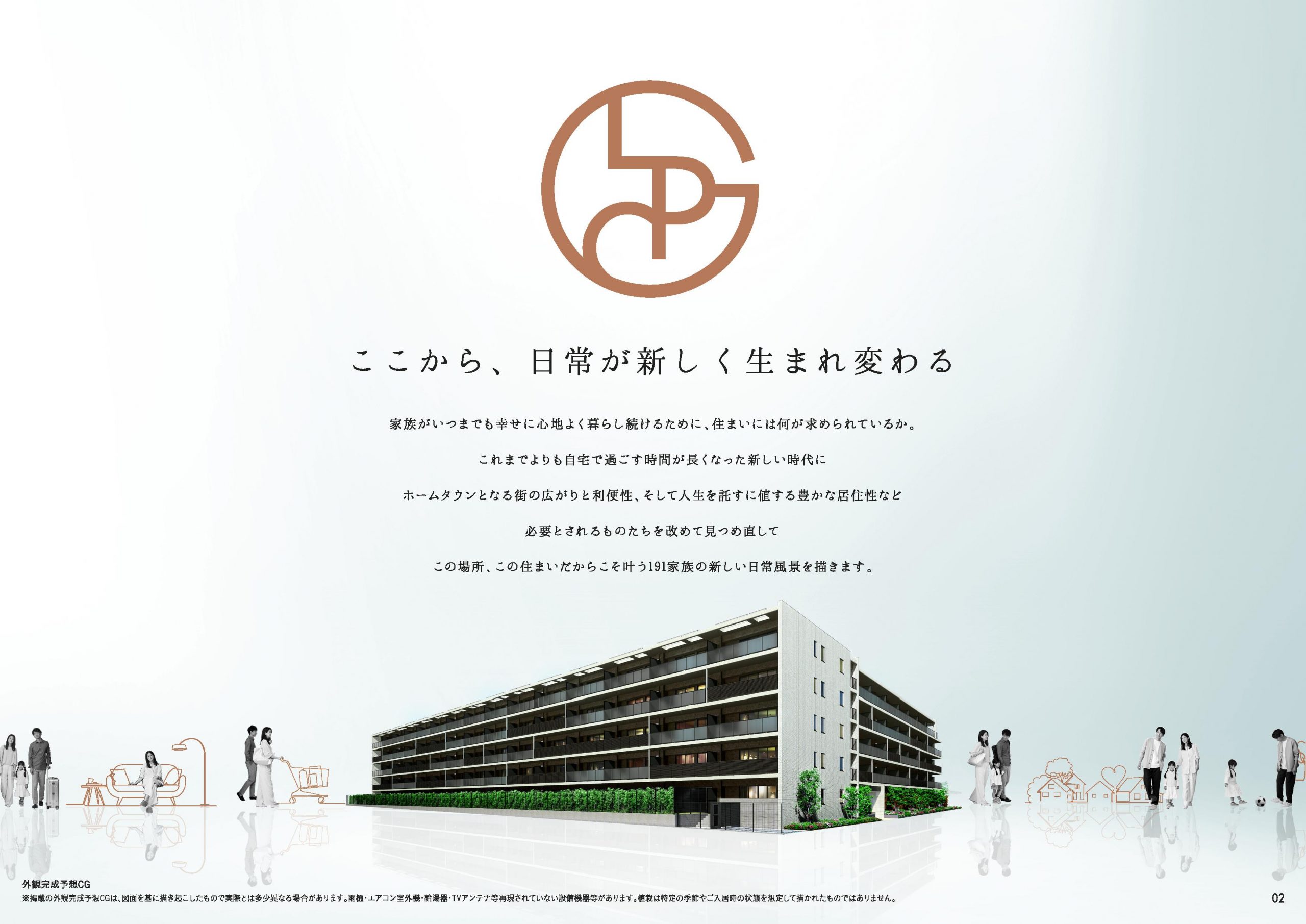 クラッシィハウス大宮植竹町