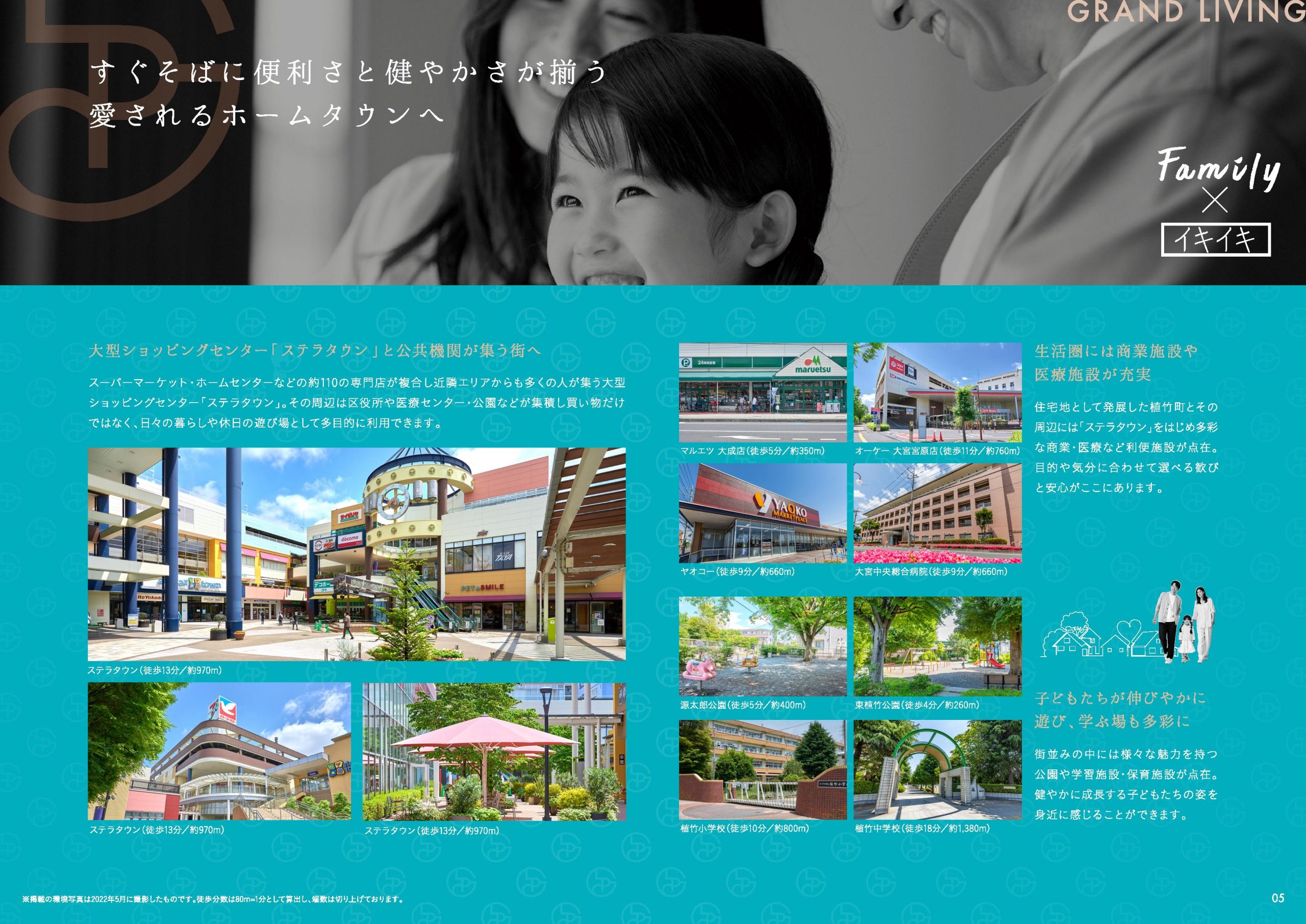 クラッシィハウス大宮植竹町