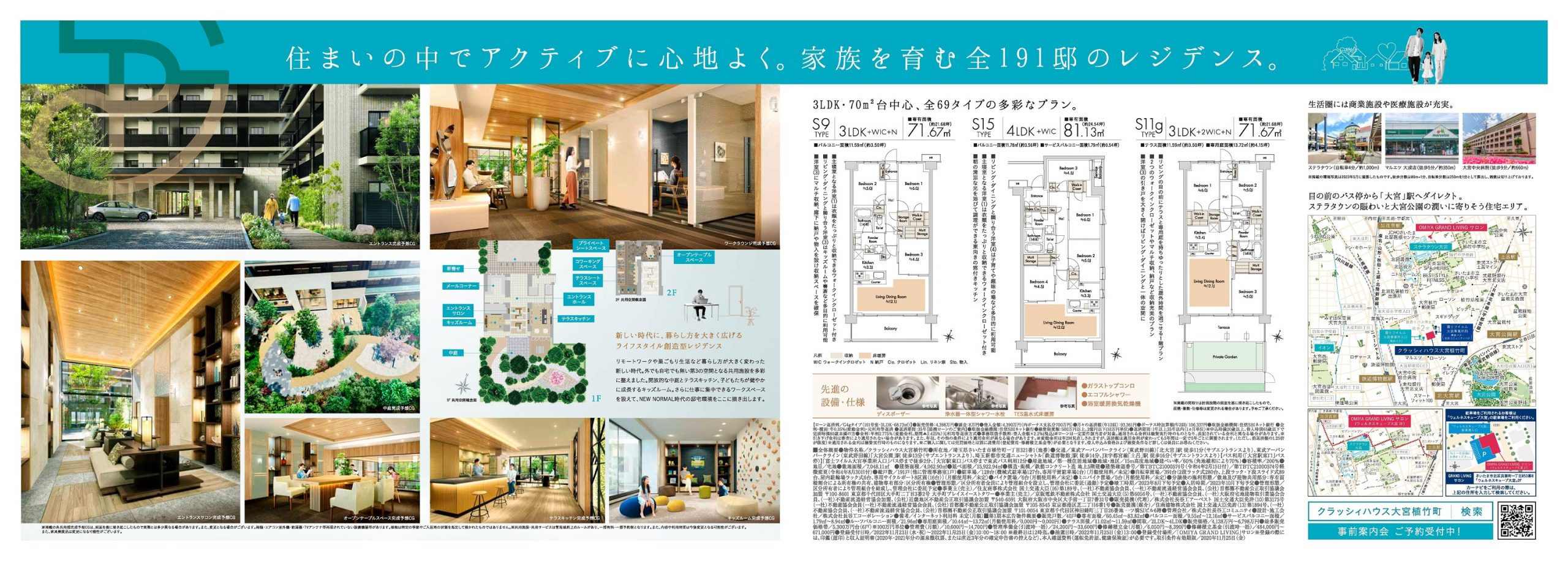 クラッシィハウス大宮植竹町
