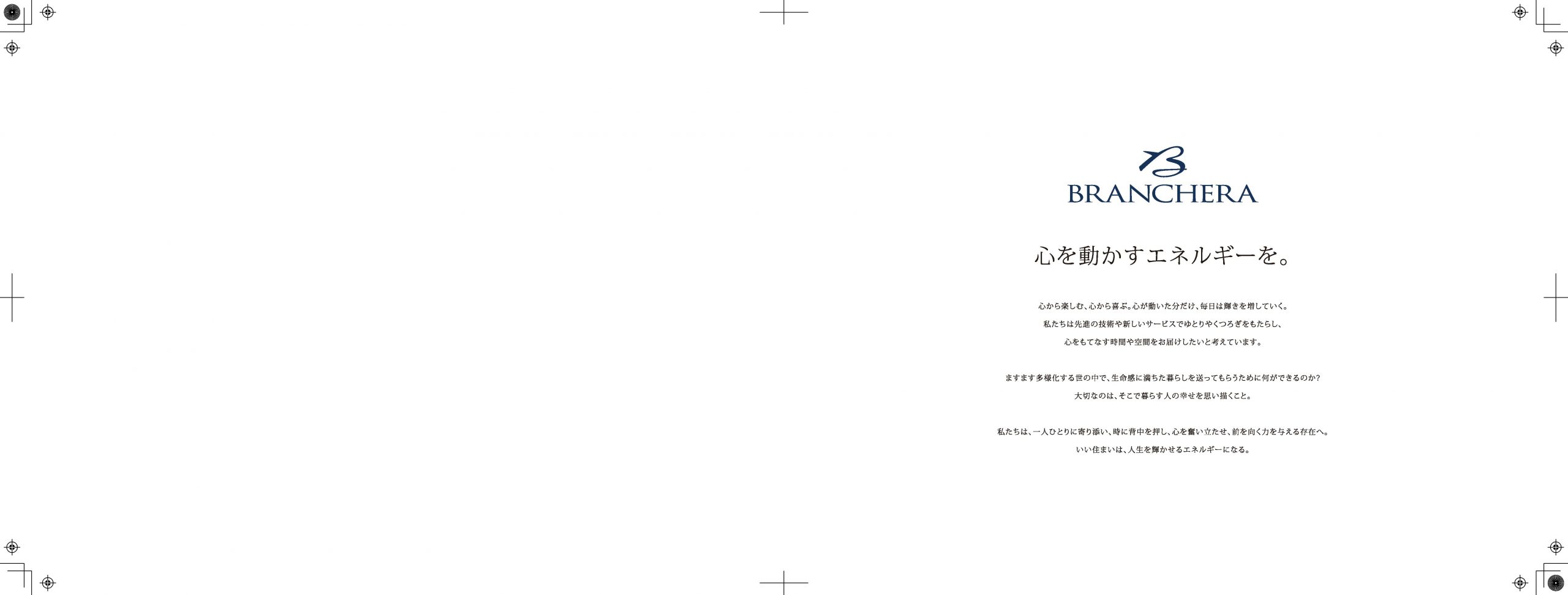 ブランシエラ志木本町