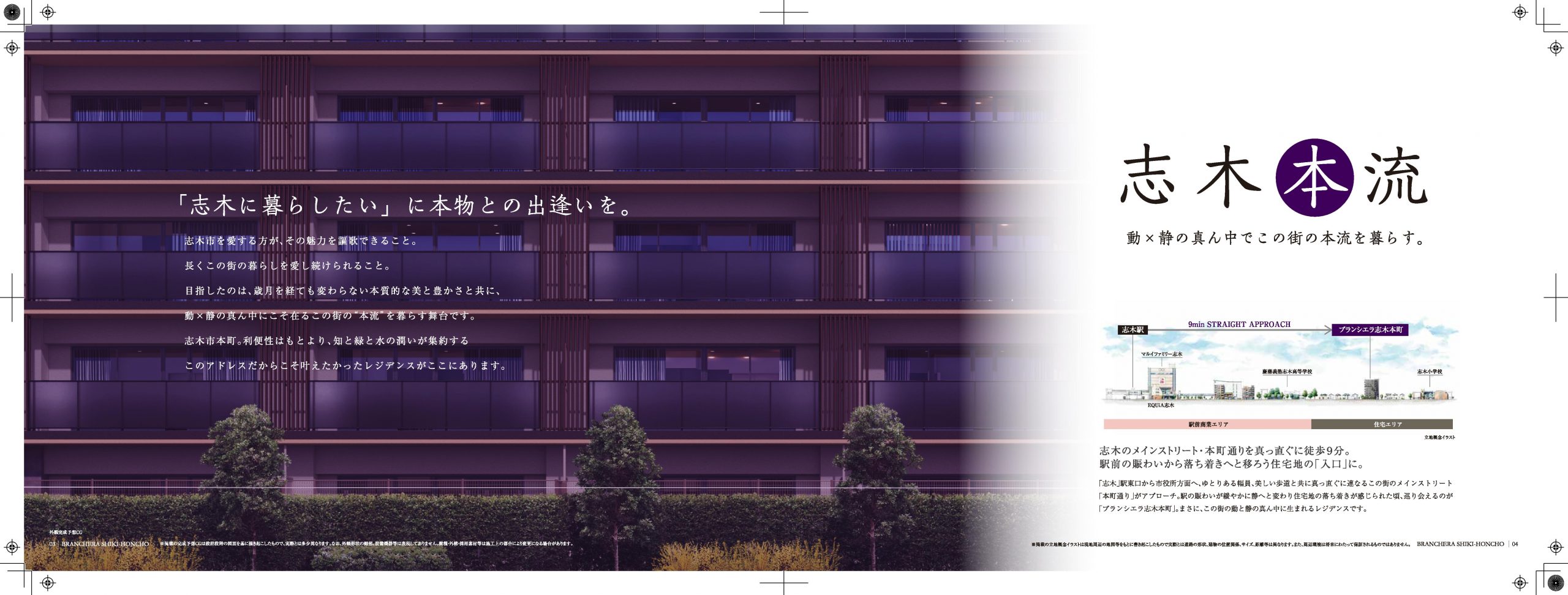 ブランシエラ志木本町