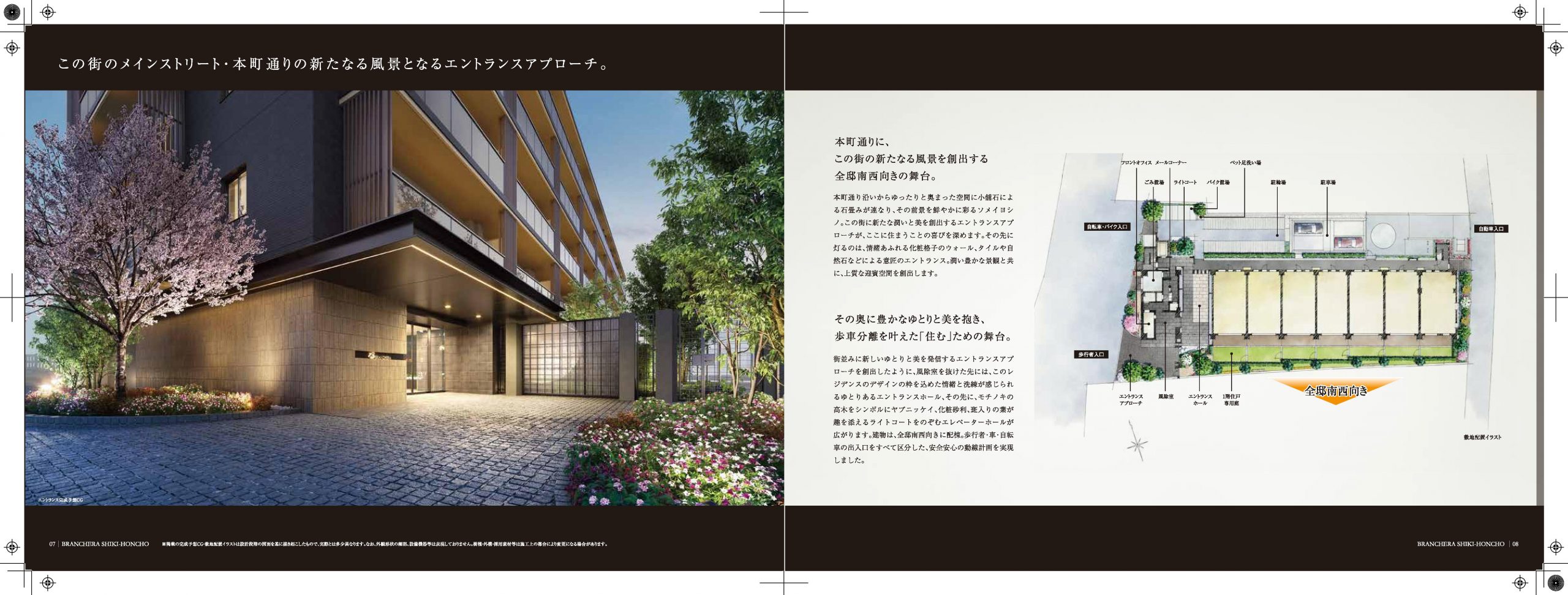 ブランシエラ志木本町