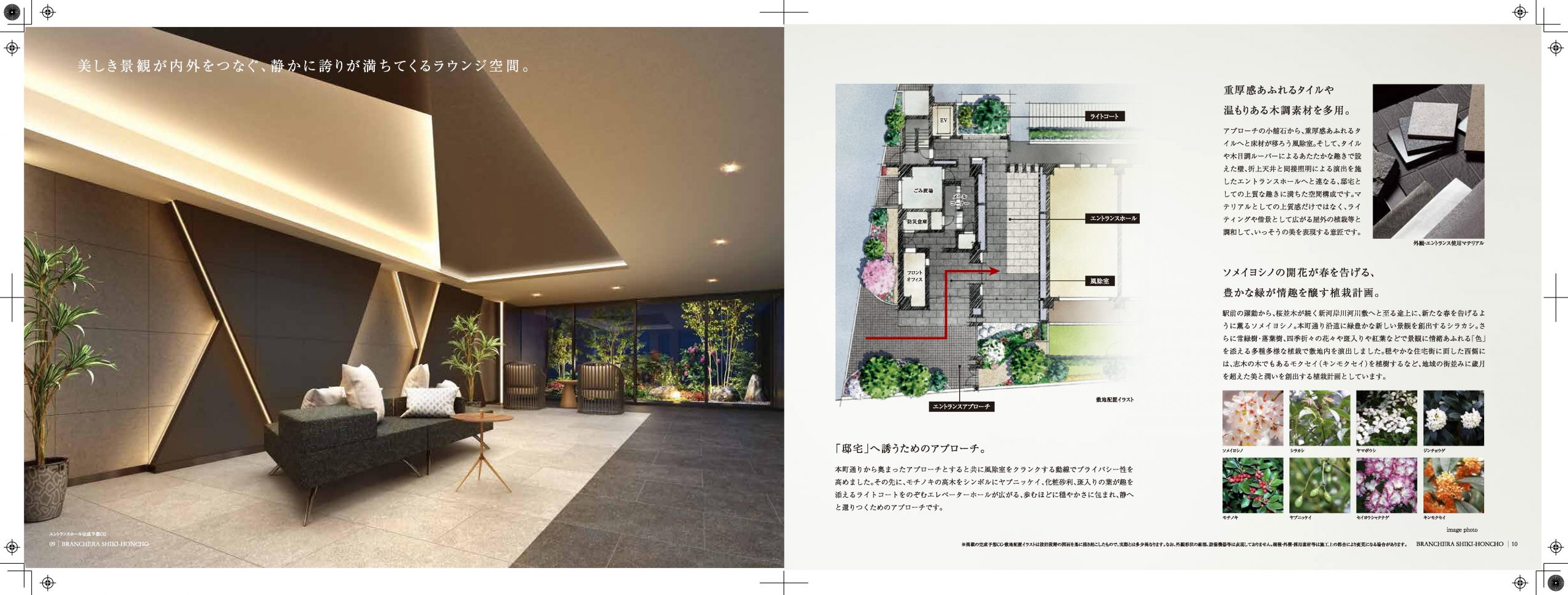 ブランシエラ志木本町