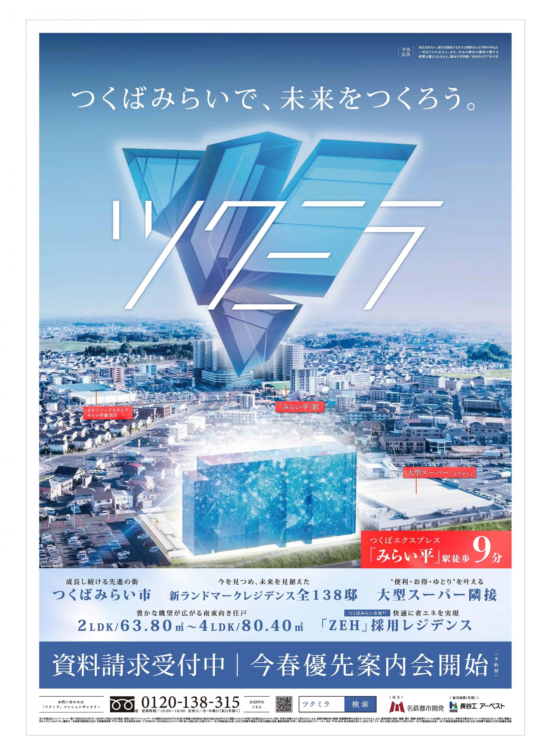 ツクミラ