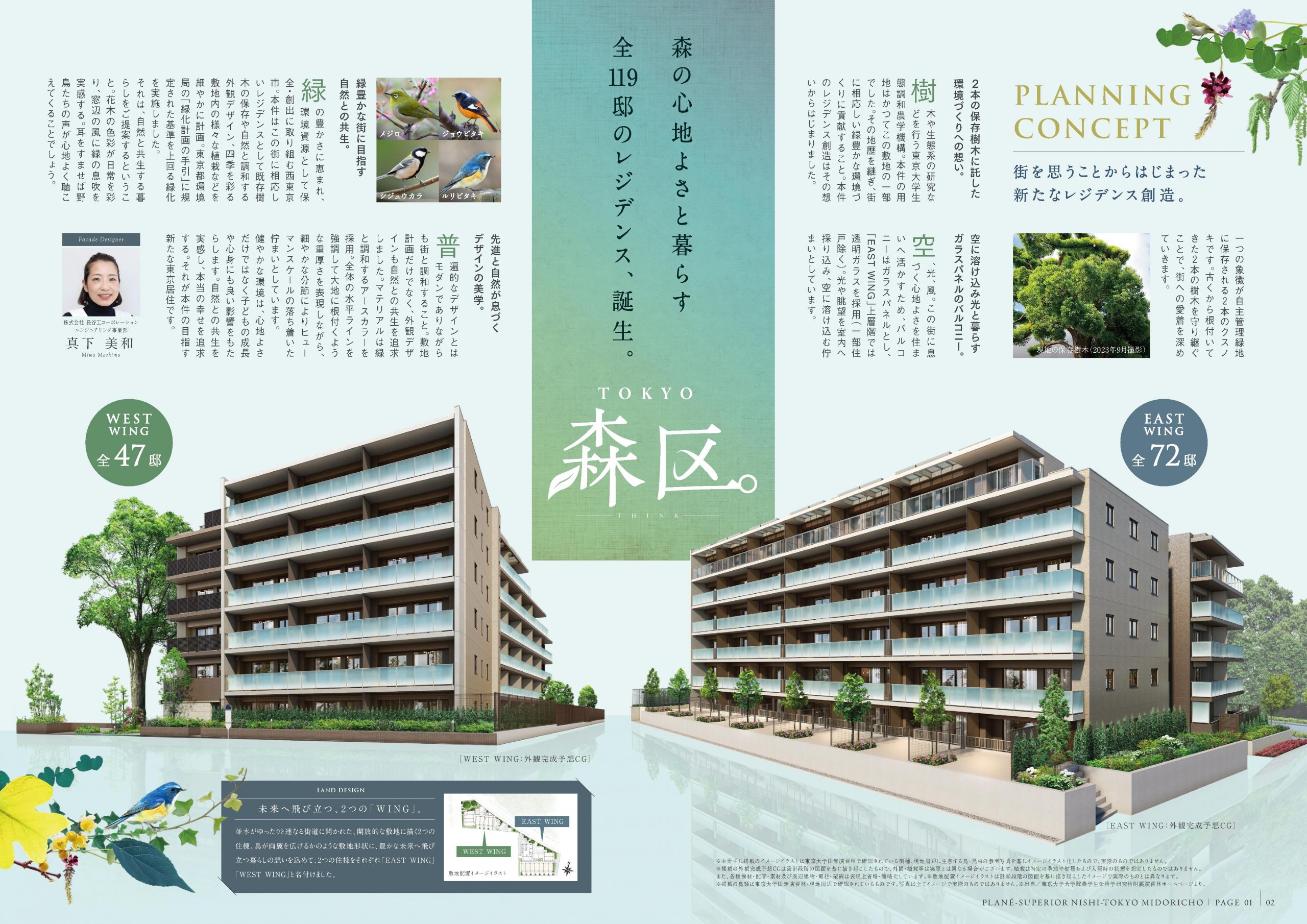 プラネスーペリア 西東京緑町