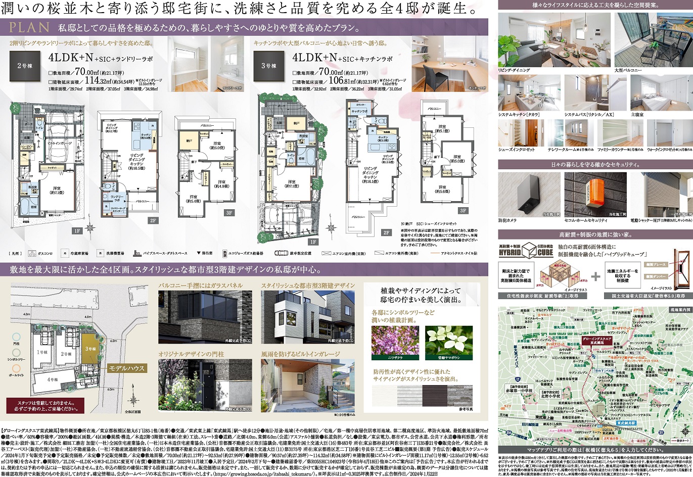 グローイングスクエア東武練馬