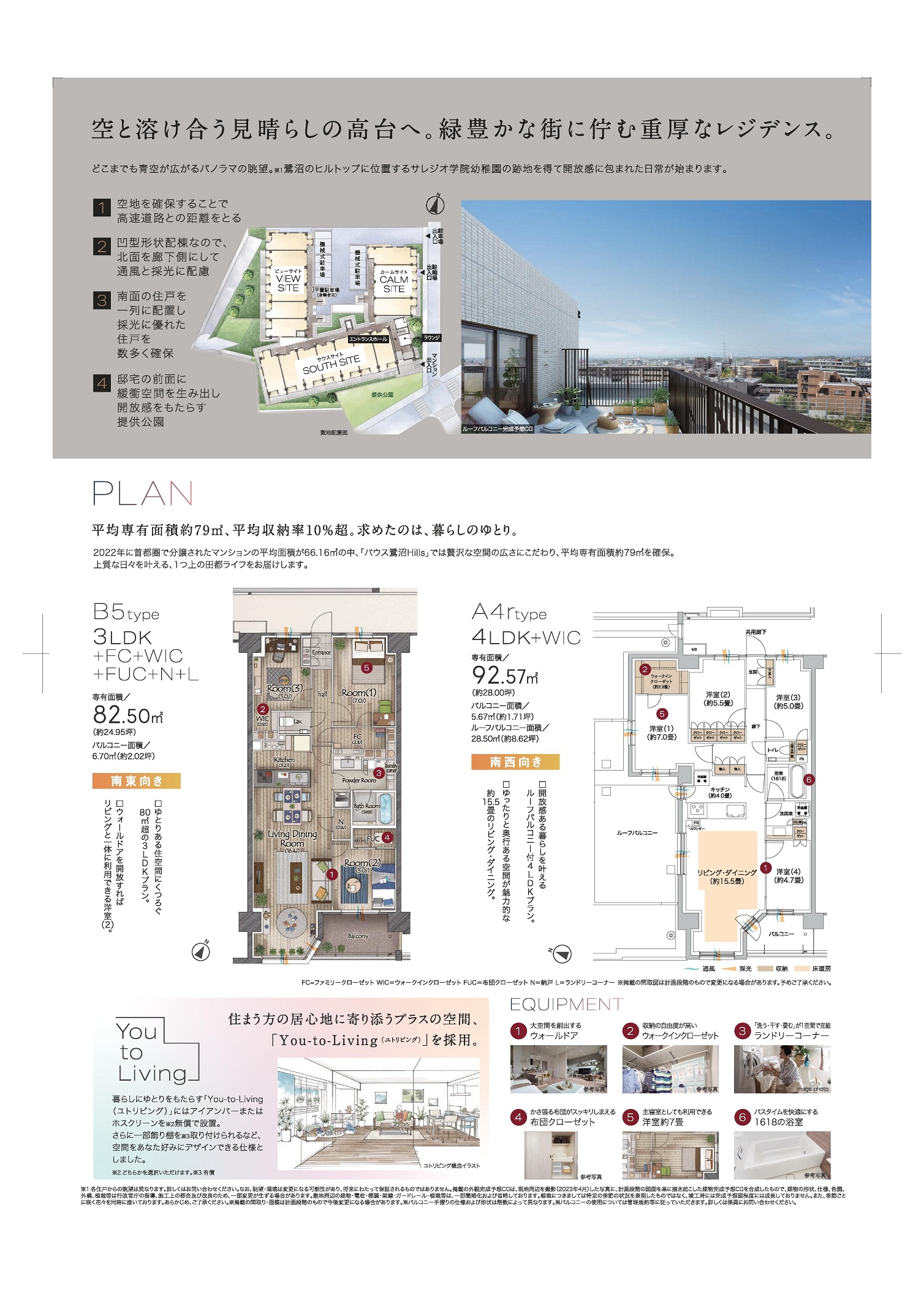 バウス鷺沼Hills
