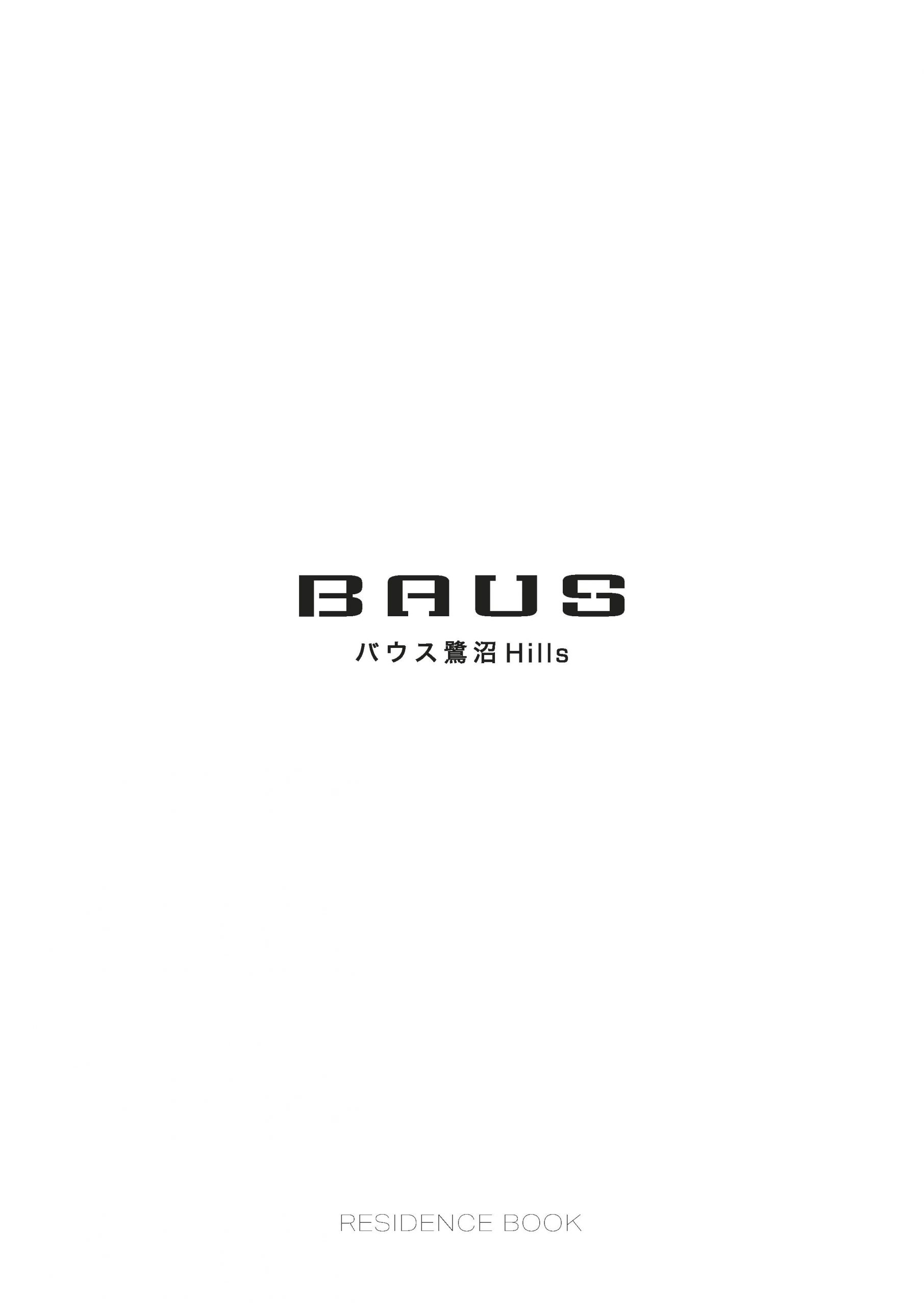 バウス鷺沼Hills