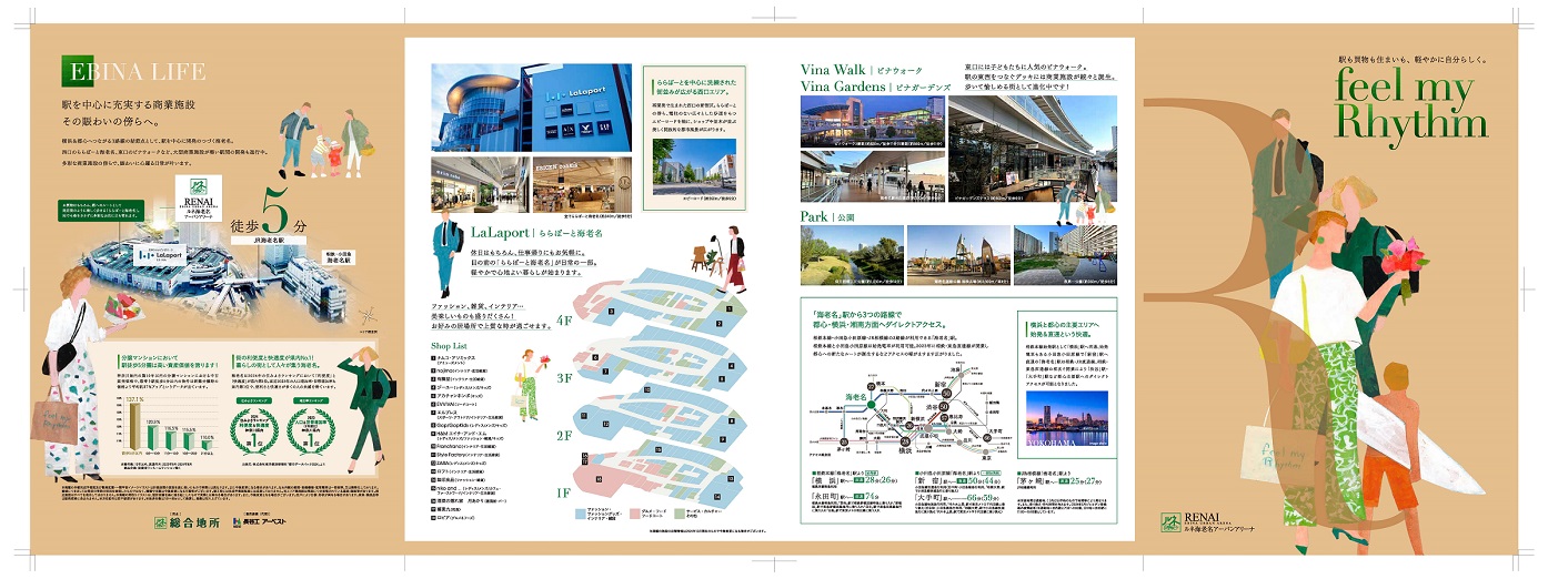 ルネ海老名アーバンアリーナ