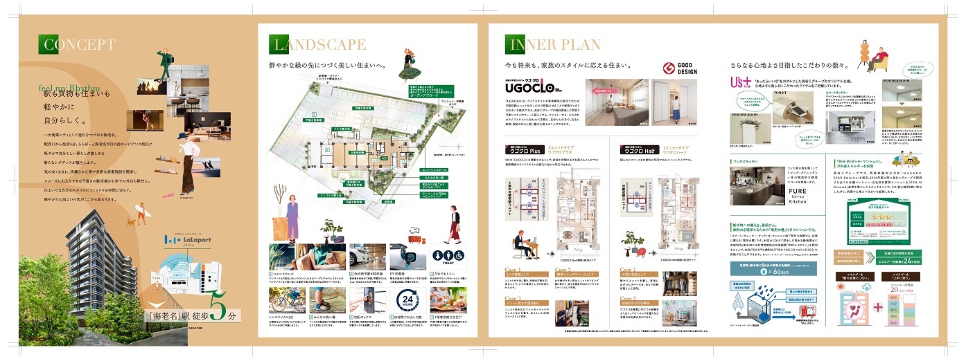 ルネ海老名アーバンアリーナ